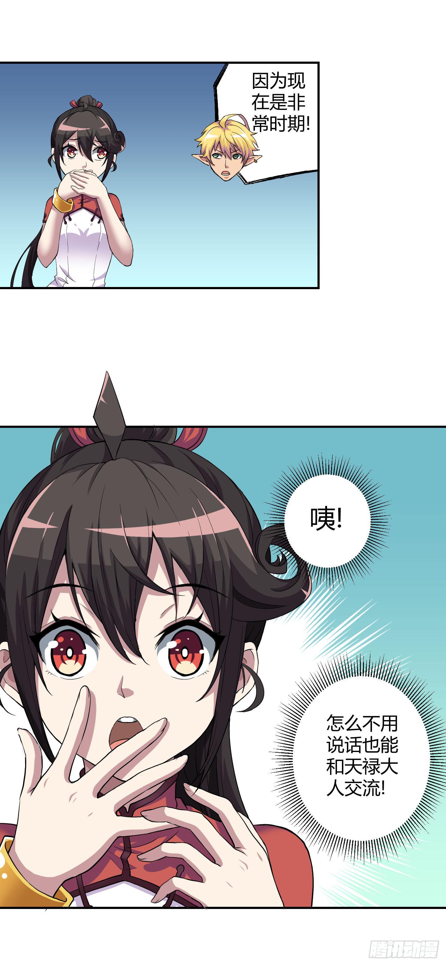 超无敌巨方便的通话方式！-第26话