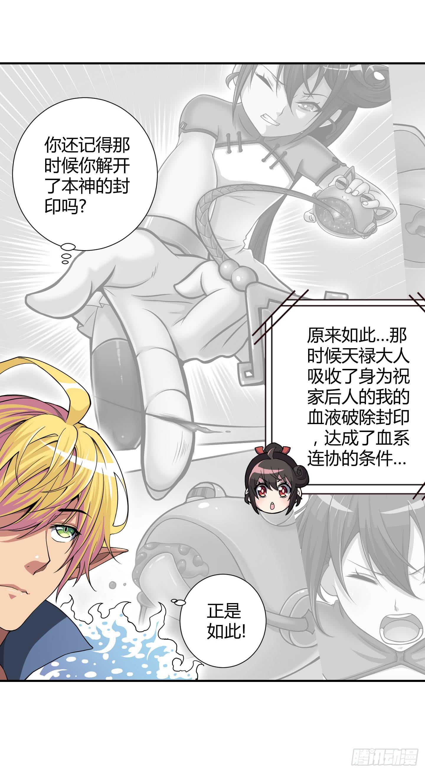 超无敌巨方便的通话方式！-第26话