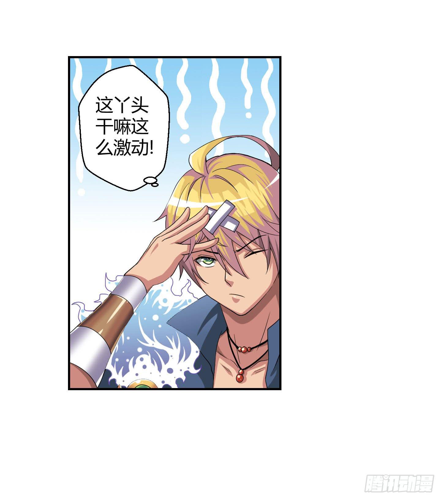 再脱的话我宁可自尽!-第28话