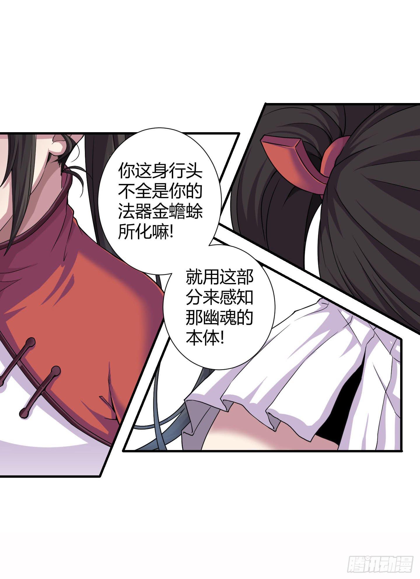 再脱的话我宁可自尽!-第28话