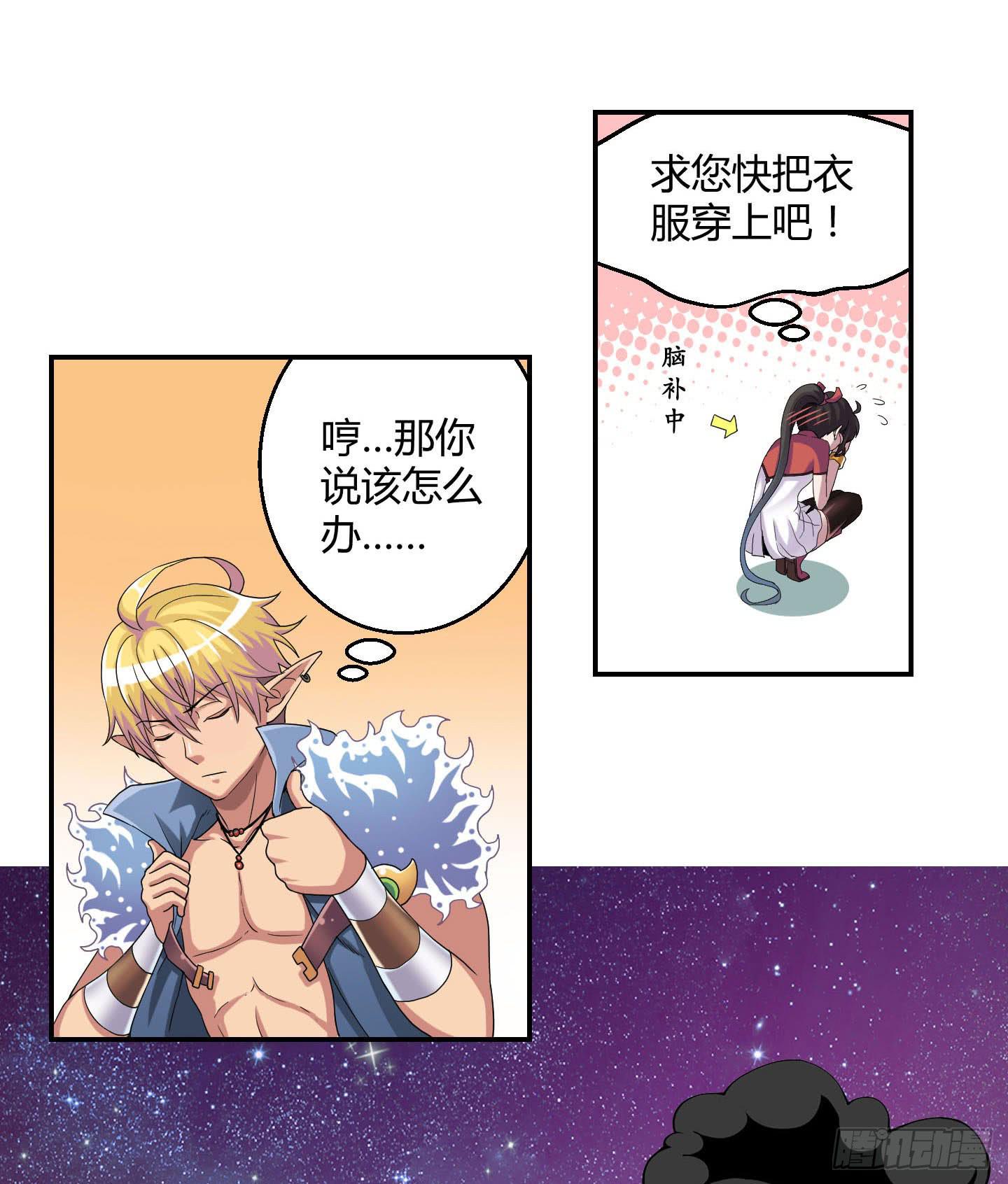 再脱的话我宁可自尽!-第28话