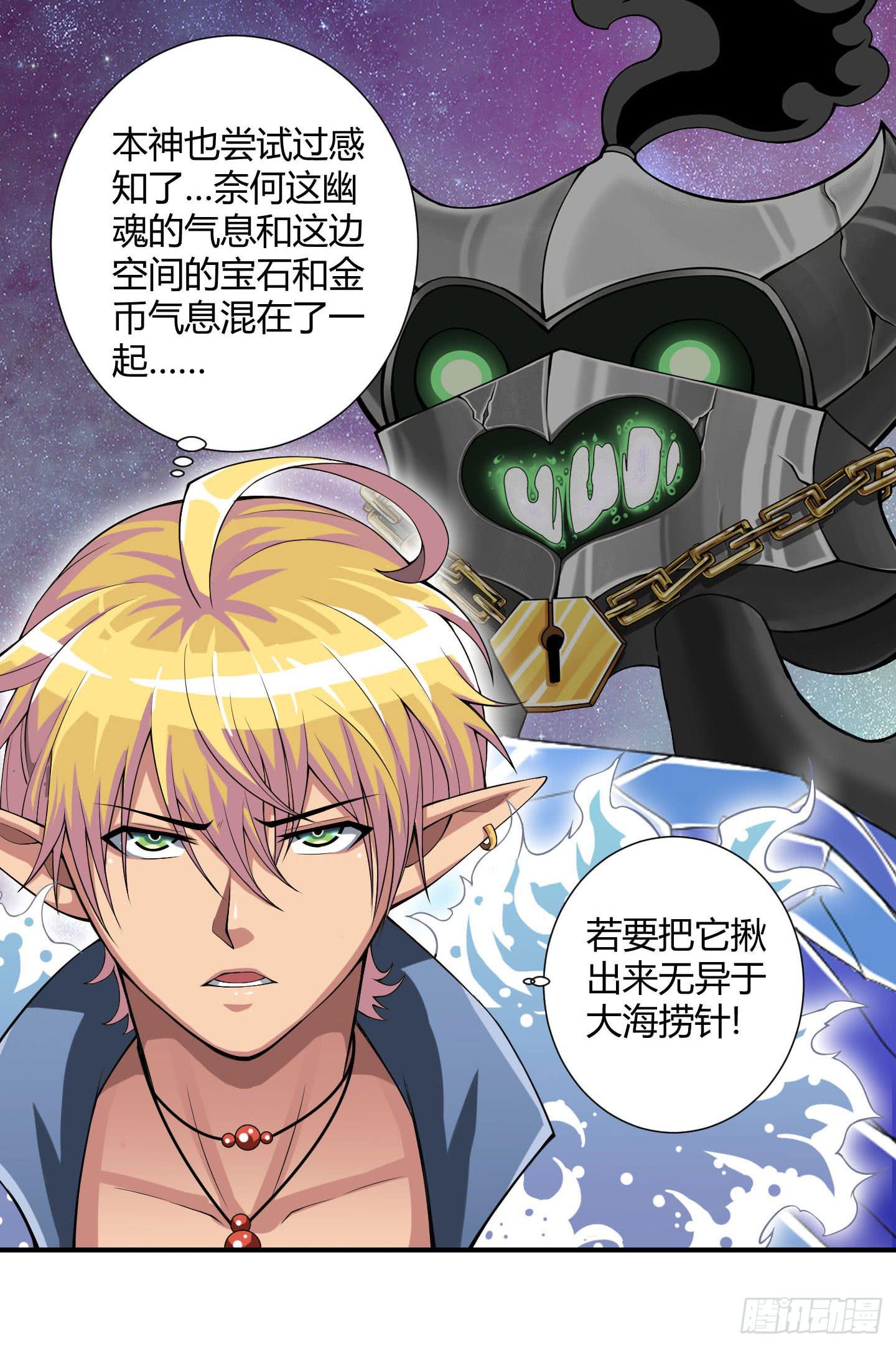 再脱的话我宁可自尽!-第28话