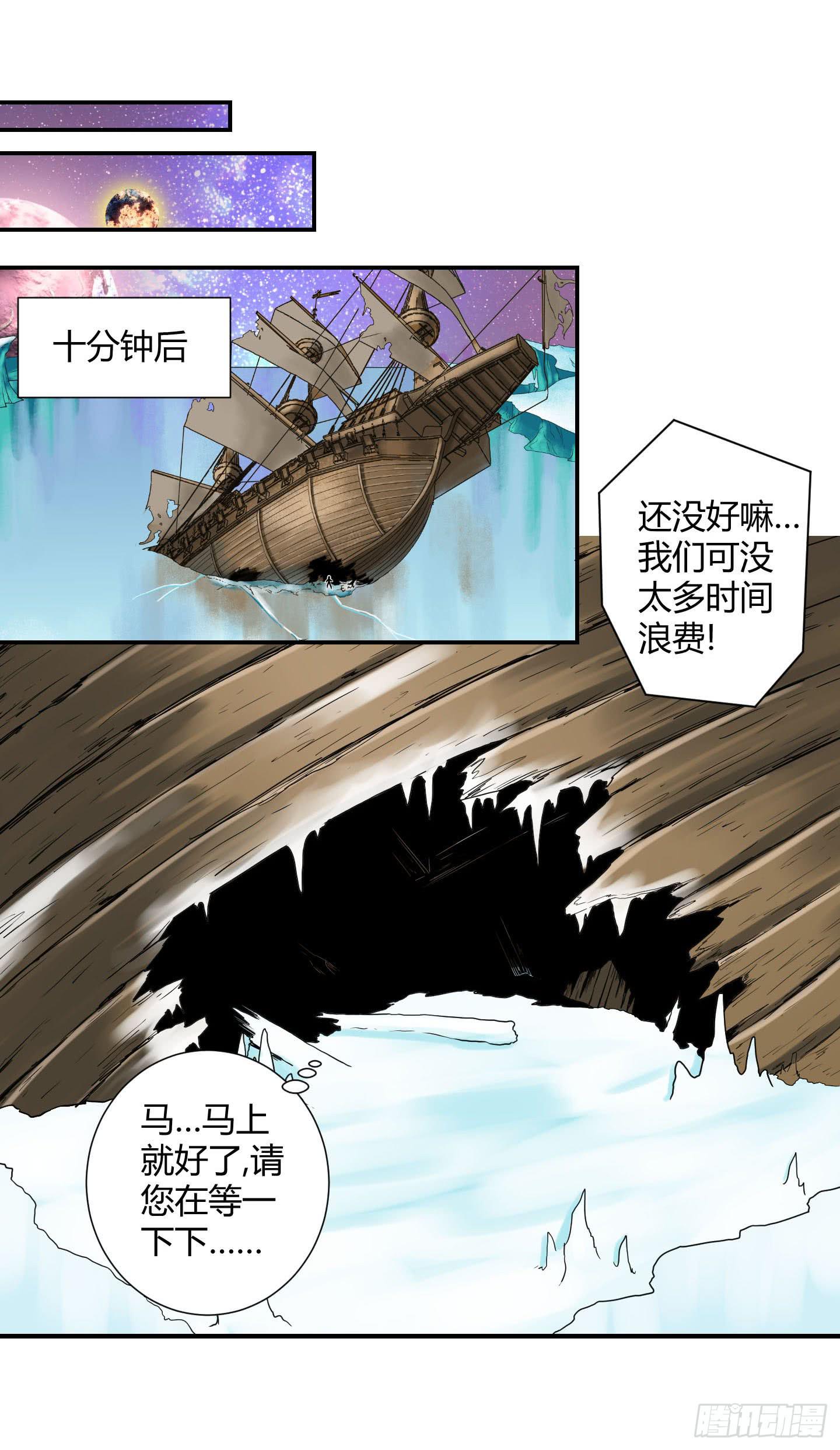 再脱的话我宁可自尽!-第28话