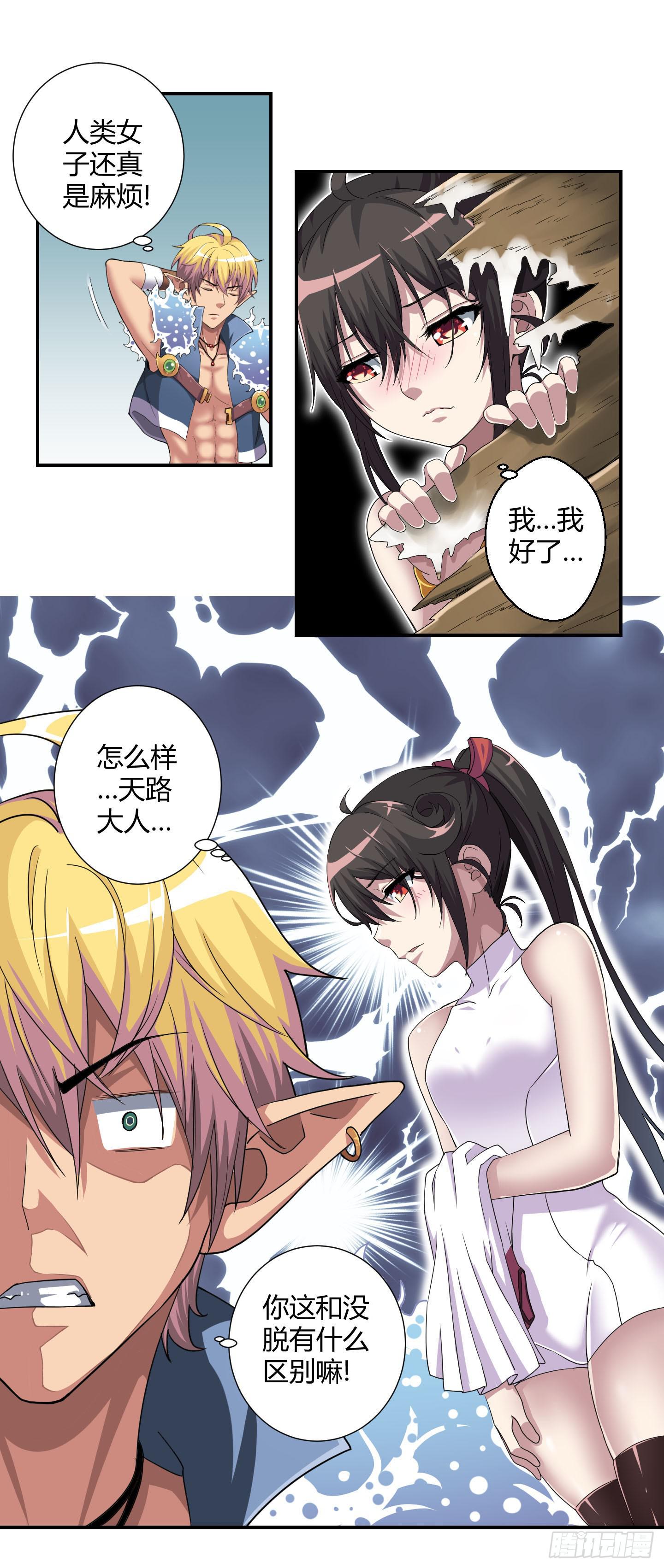 再脱的话我宁可自尽!-第28话