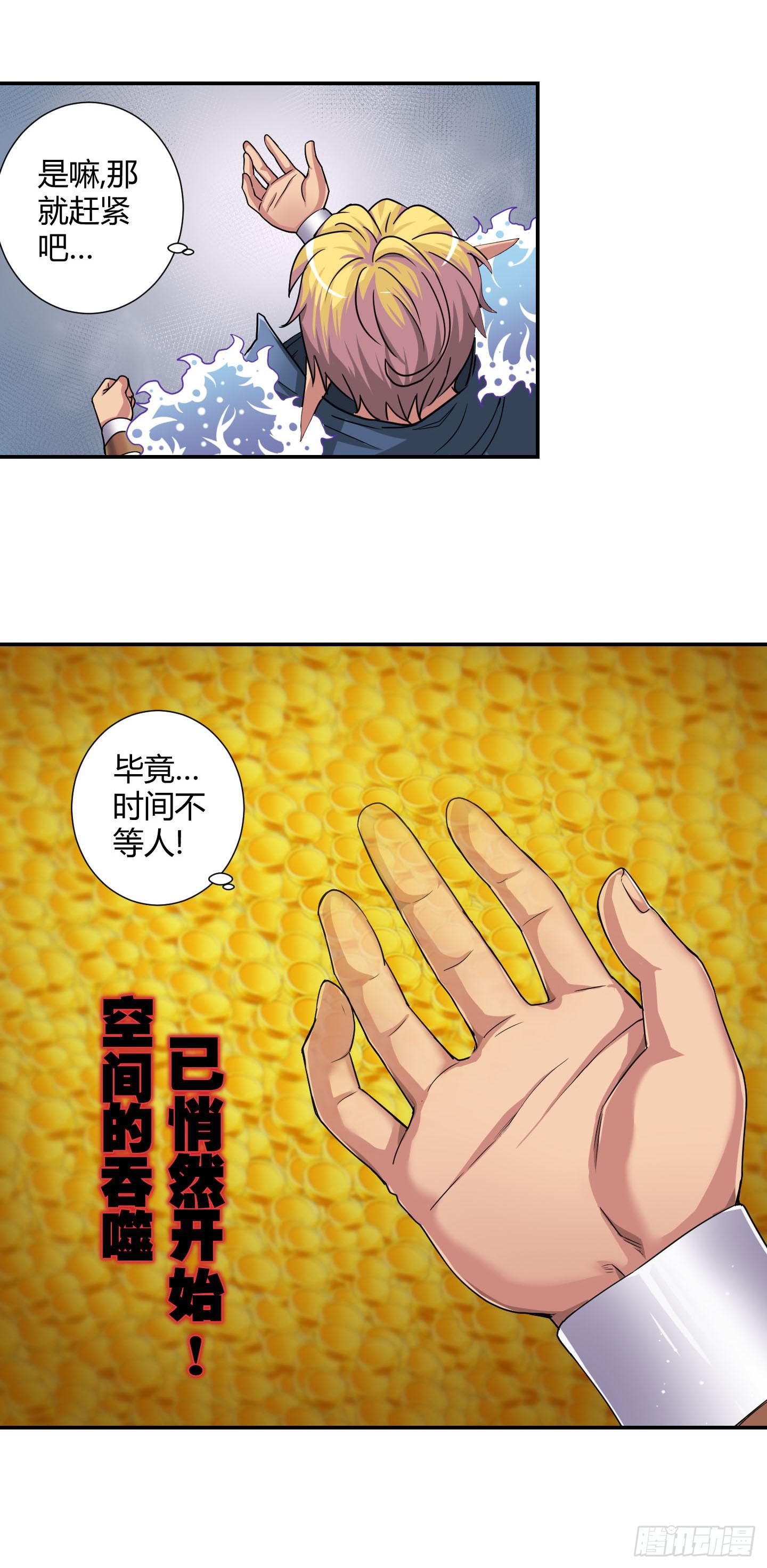 再脱的话我宁可自尽!-第28话