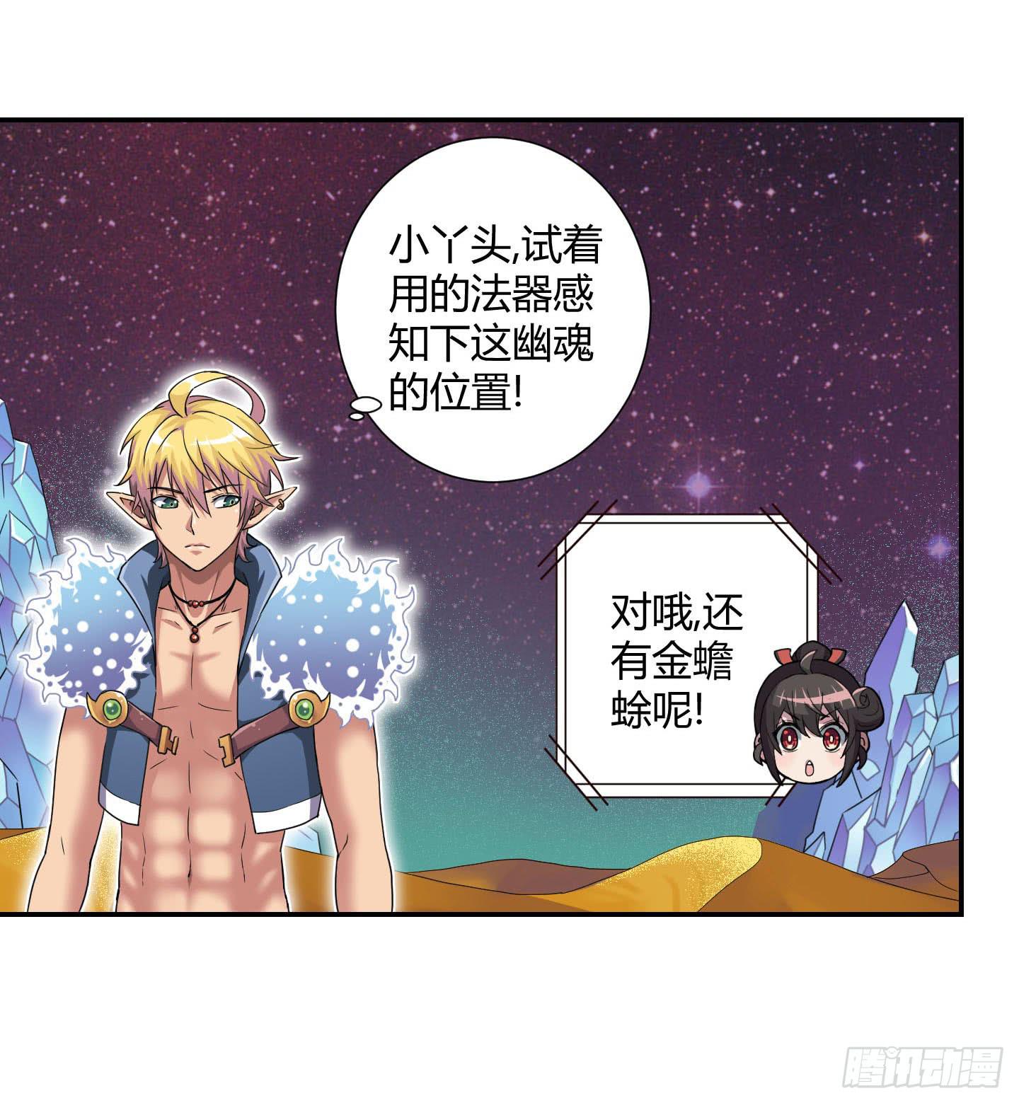 再脱的话我宁可自尽!-第28话