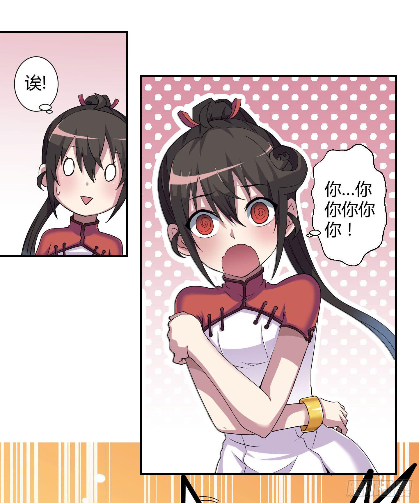 再脱的话我宁可自尽!-第28话