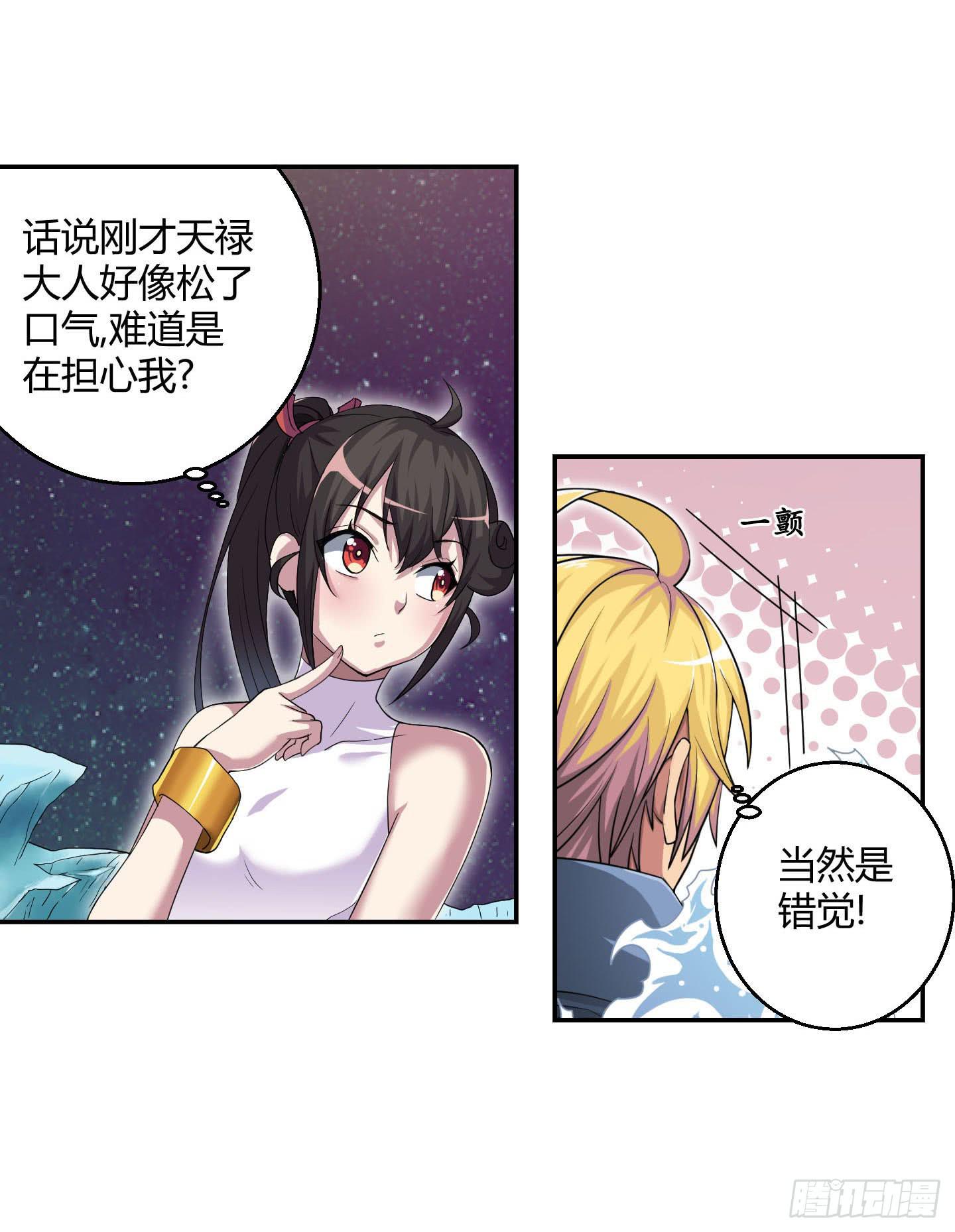 自信的笑容里所指的办法是&hellip;&hellip;-第30话