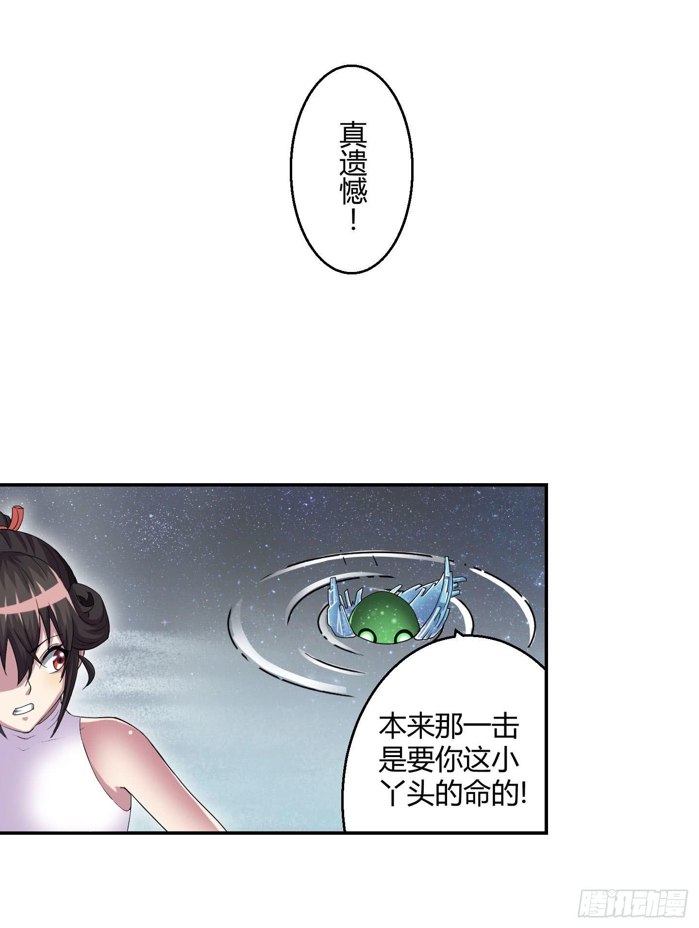 自信的笑容里所指的办法是&hellip;&hellip;-第30话