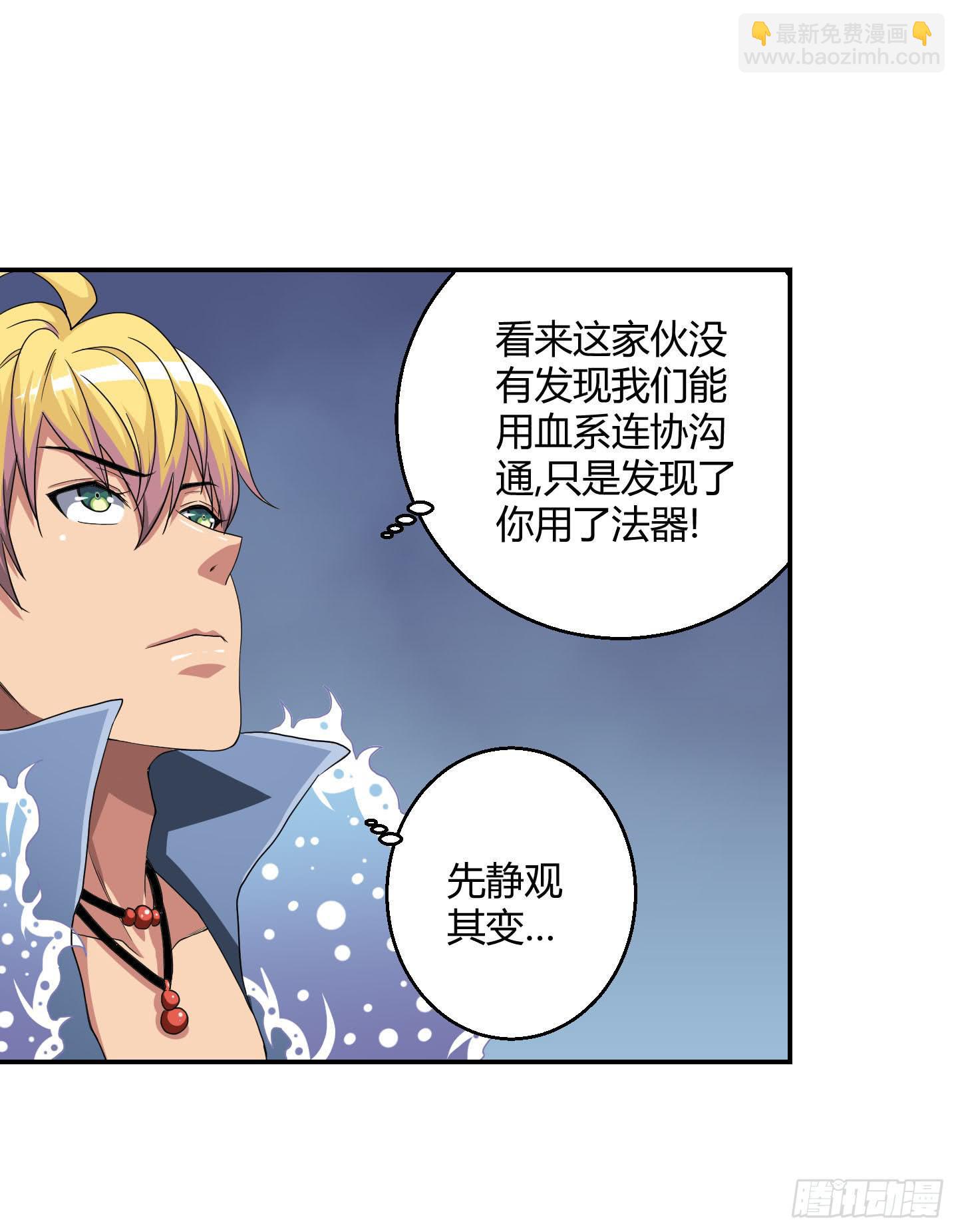 自信的笑容里所指的办法是&hellip;&hellip;-第30话