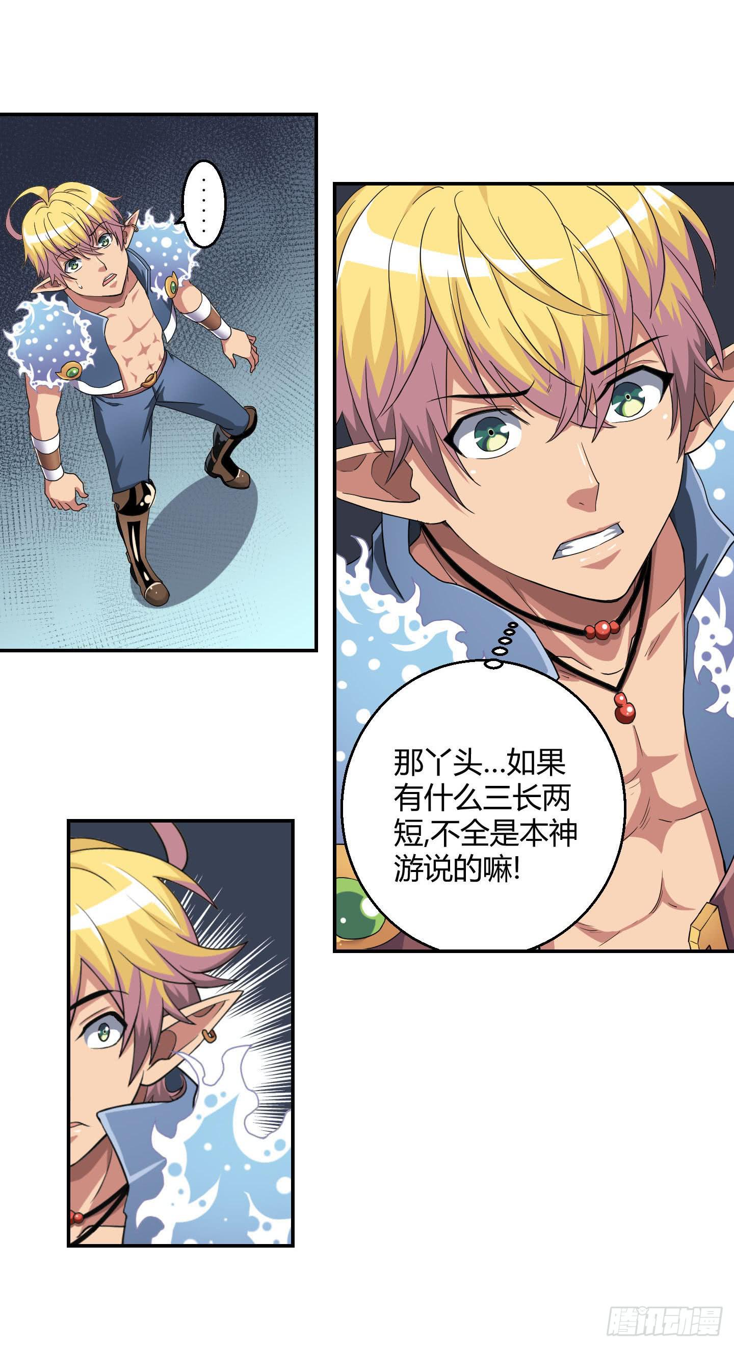 自信的笑容里所指的办法是&hellip;&hellip;-第30话