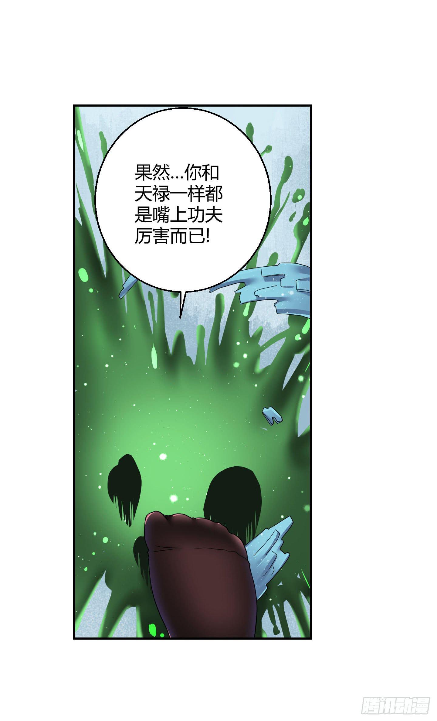 自信的笑容里所指的办法是&hellip;&hellip;-第30话