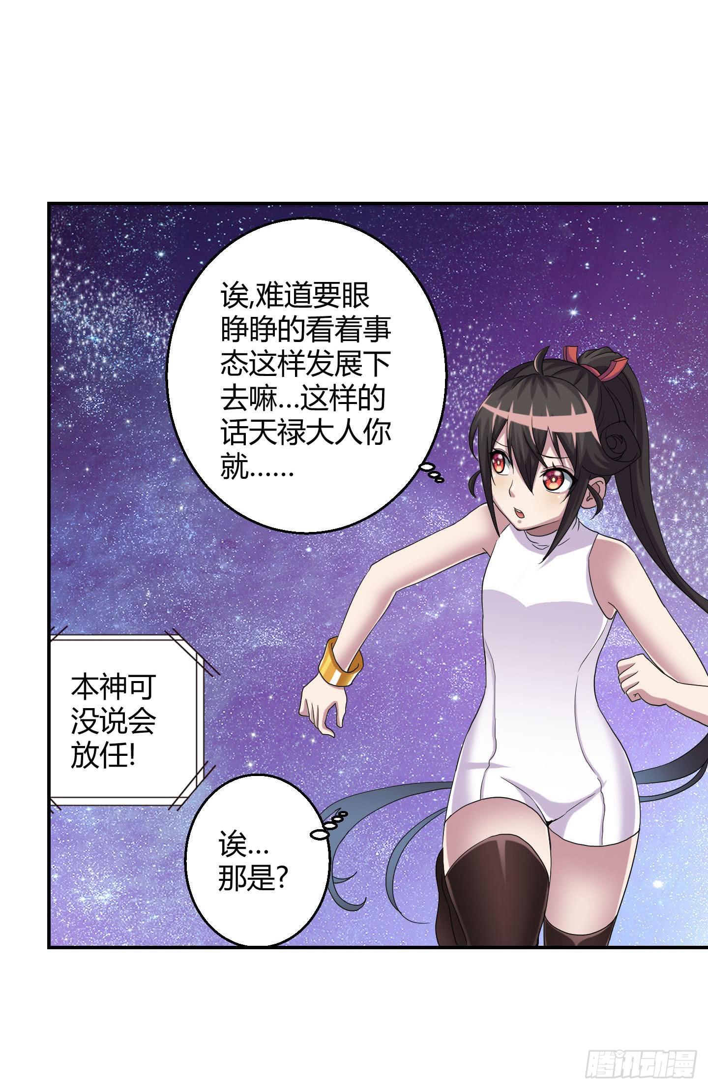 自信的笑容里所指的办法是&hellip;&hellip;-第30话