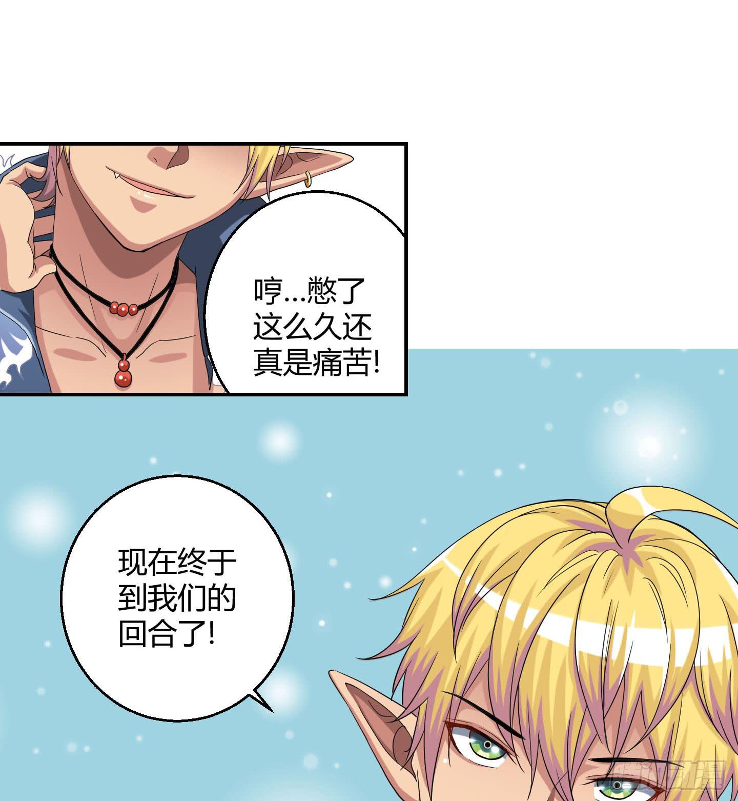 自信的笑容里所指的办法是&hellip;&hellip;-第30话