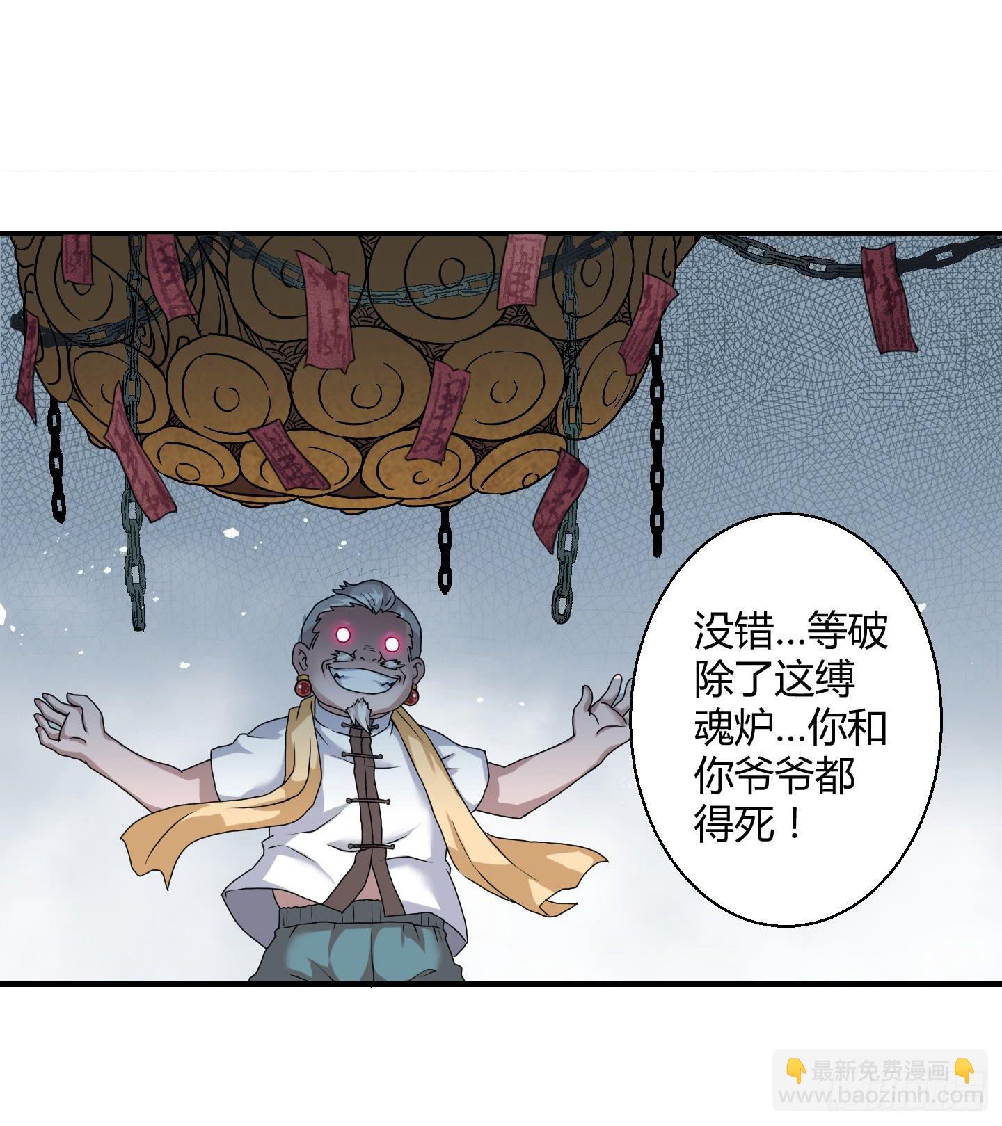 被奇怪的东西封印了(1/2)-第4话