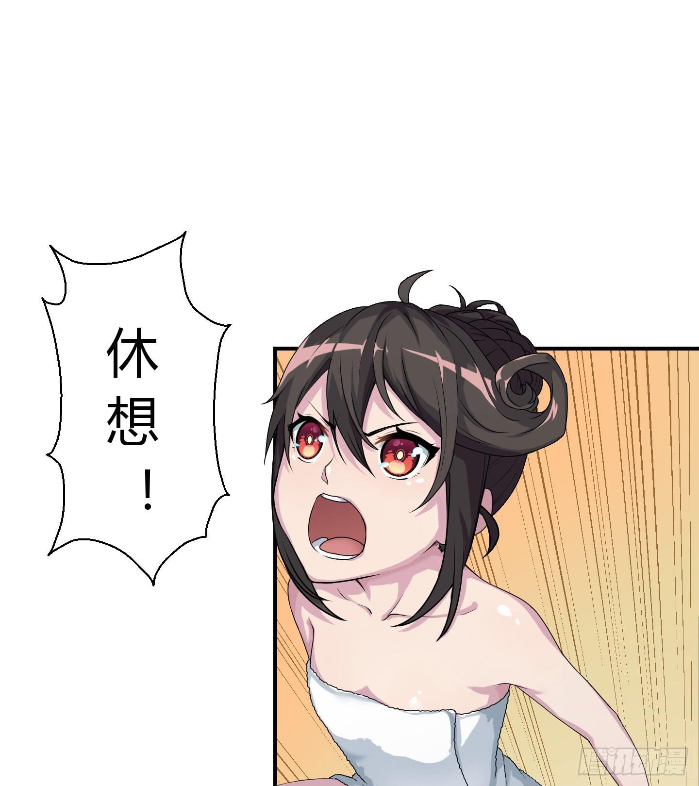 被奇怪的东西封印了(1/2)-第4话