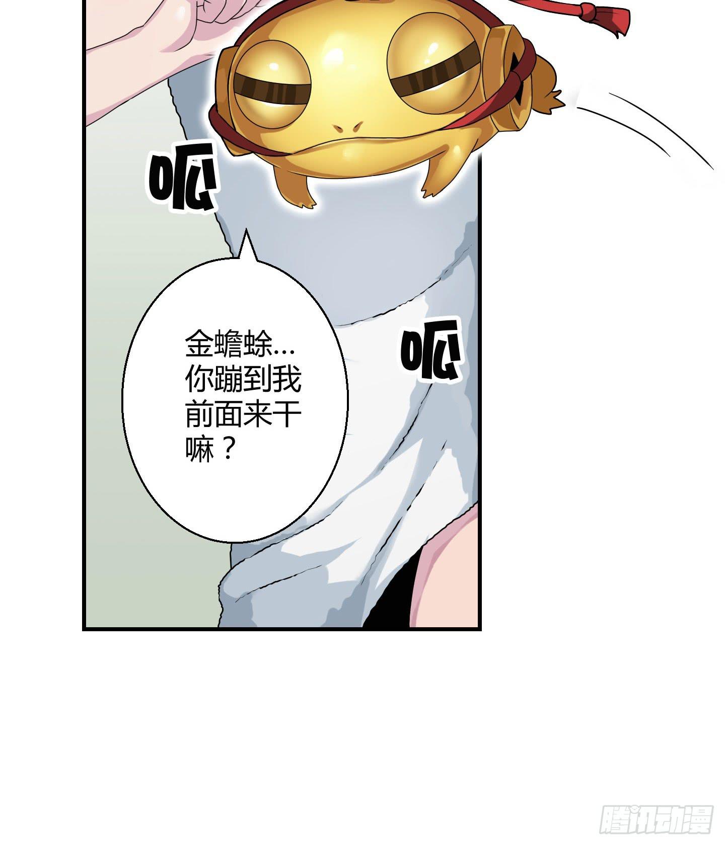 被奇怪的东西封印了(1/2)-第4话