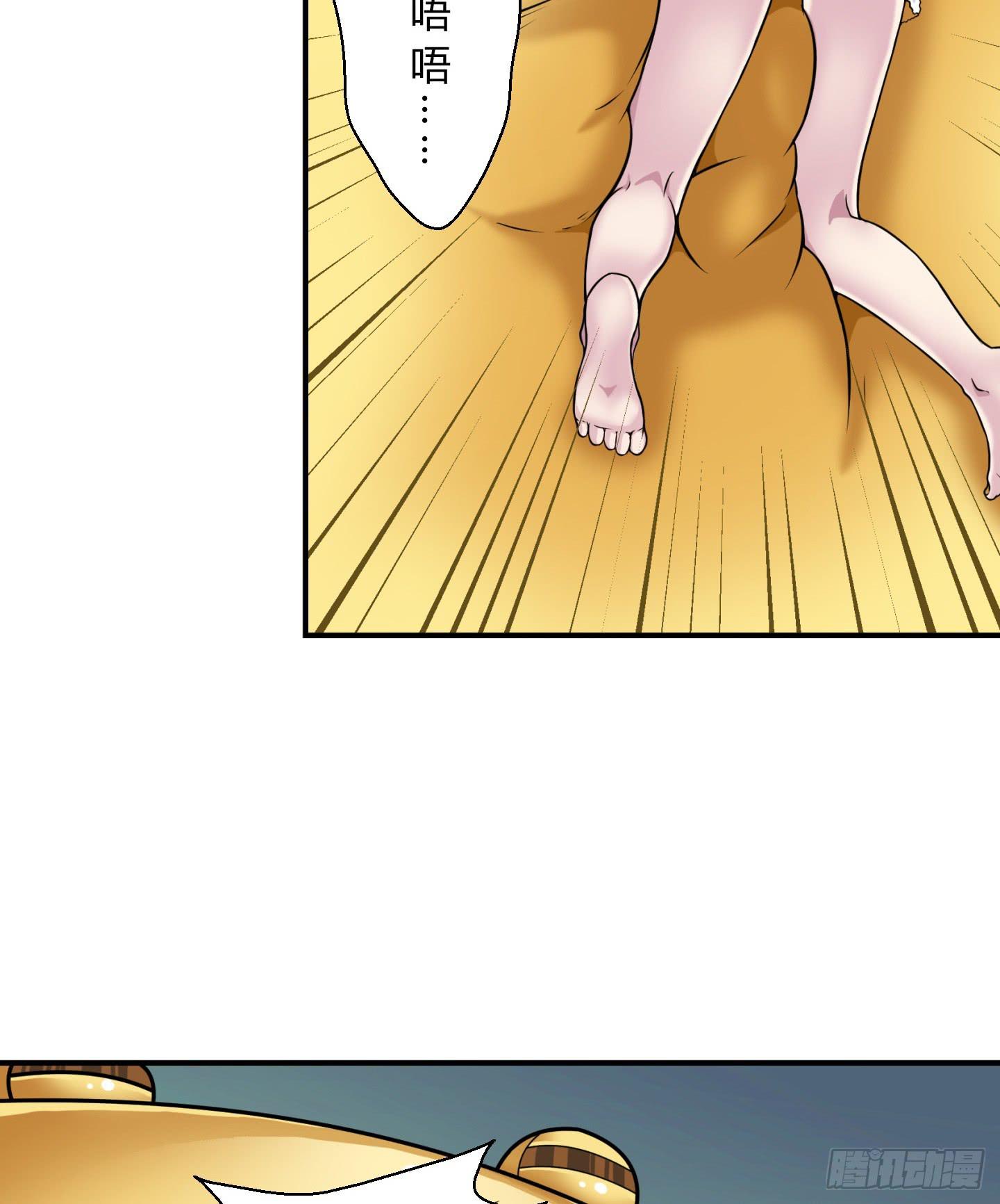 被奇怪的东西封印了(1/2)-第4话