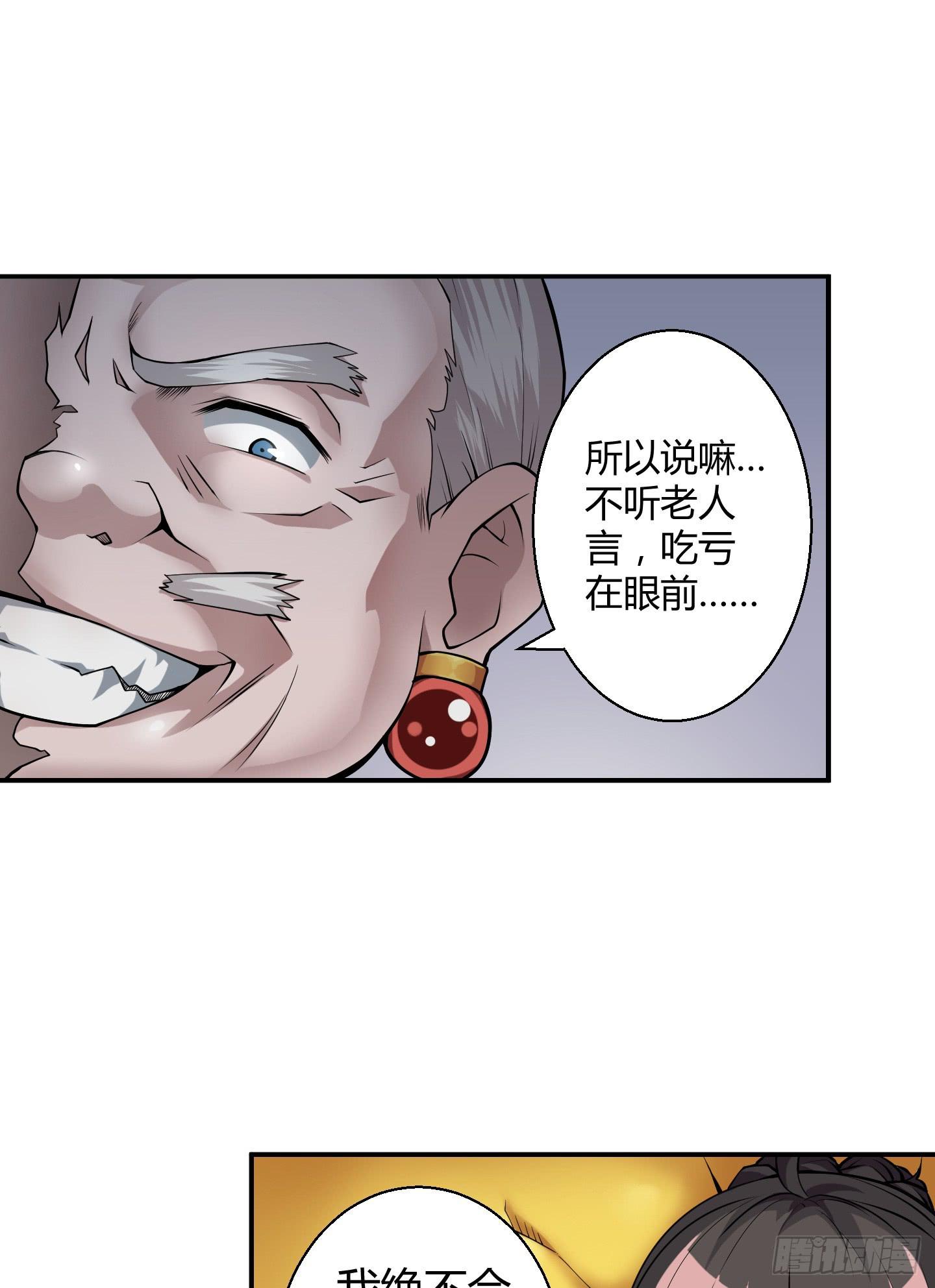 被奇怪的东西封印了(1/2)-第4话