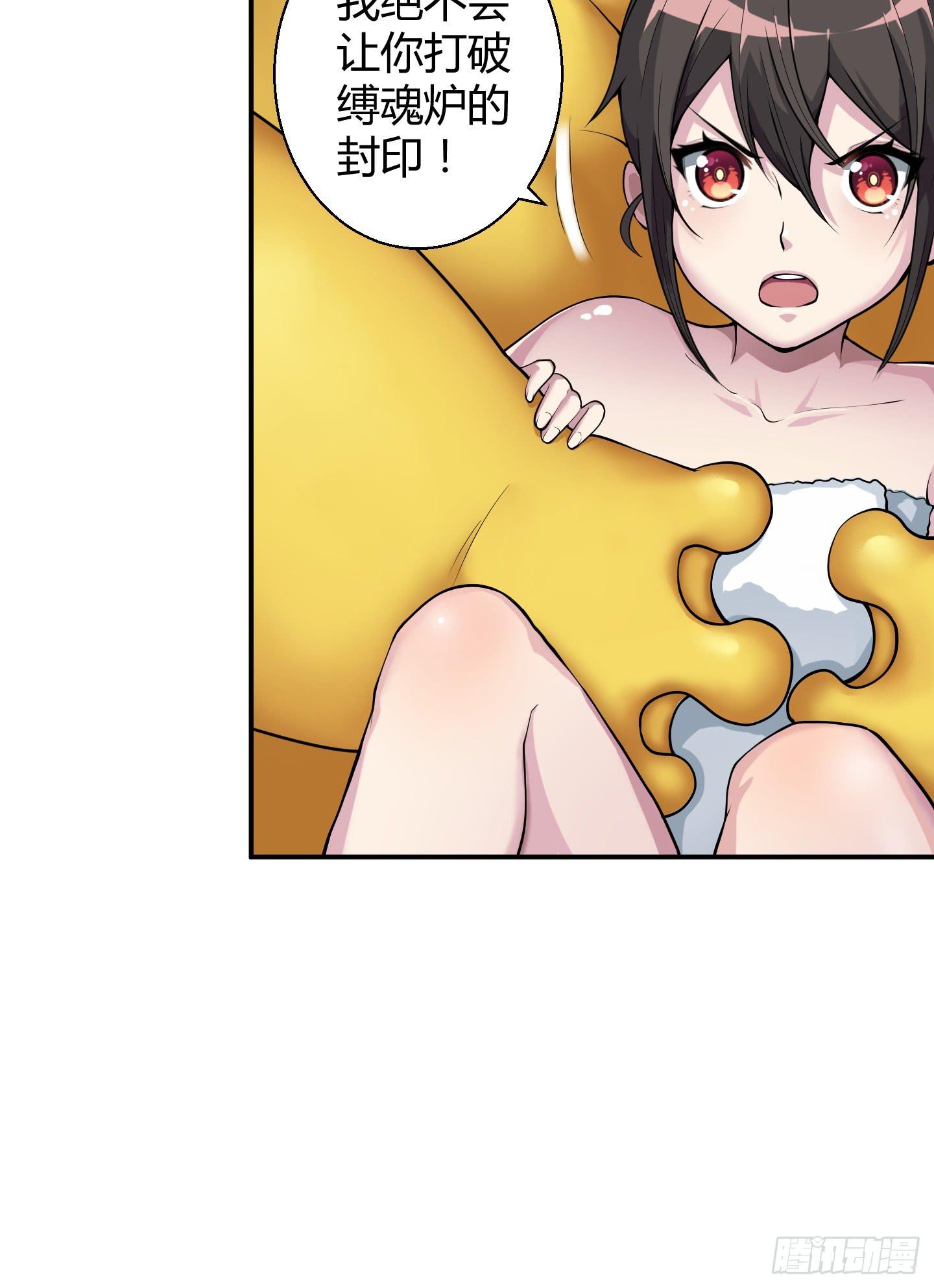 被奇怪的东西封印了(1/2)-第4话