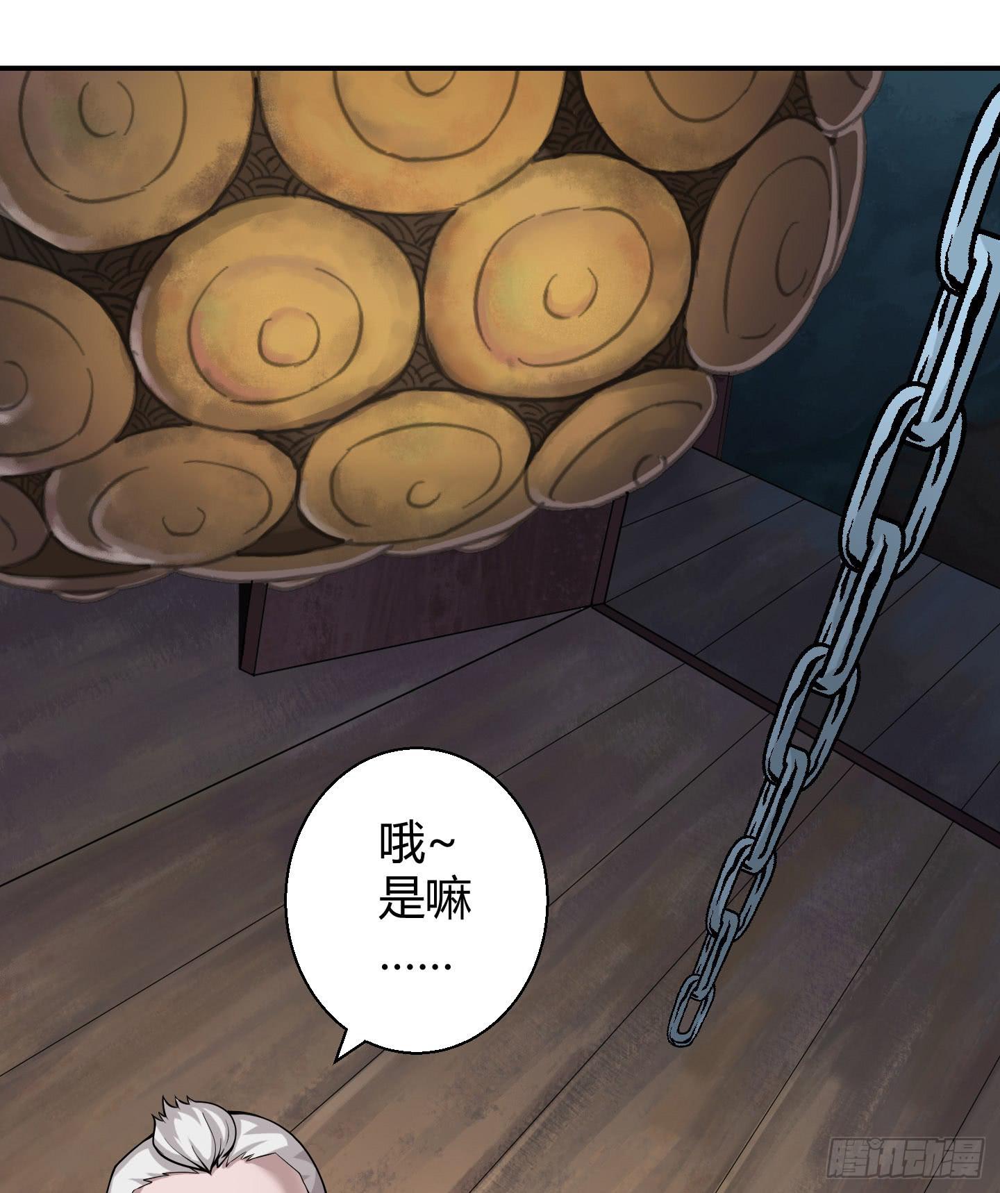 被奇怪的东西封印了(1/2)-第4话