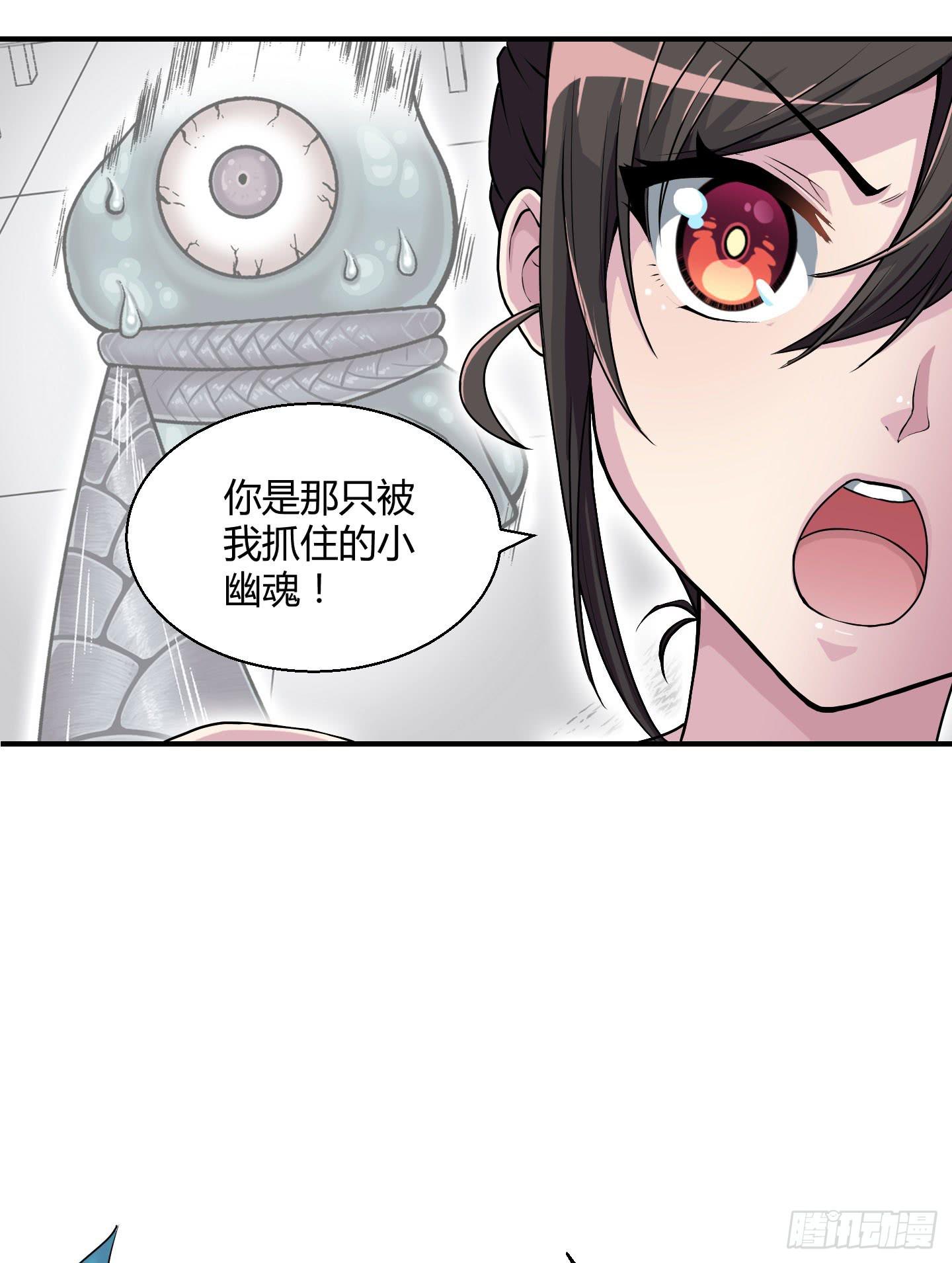 被奇怪的东西封印了(1/2)-第4话