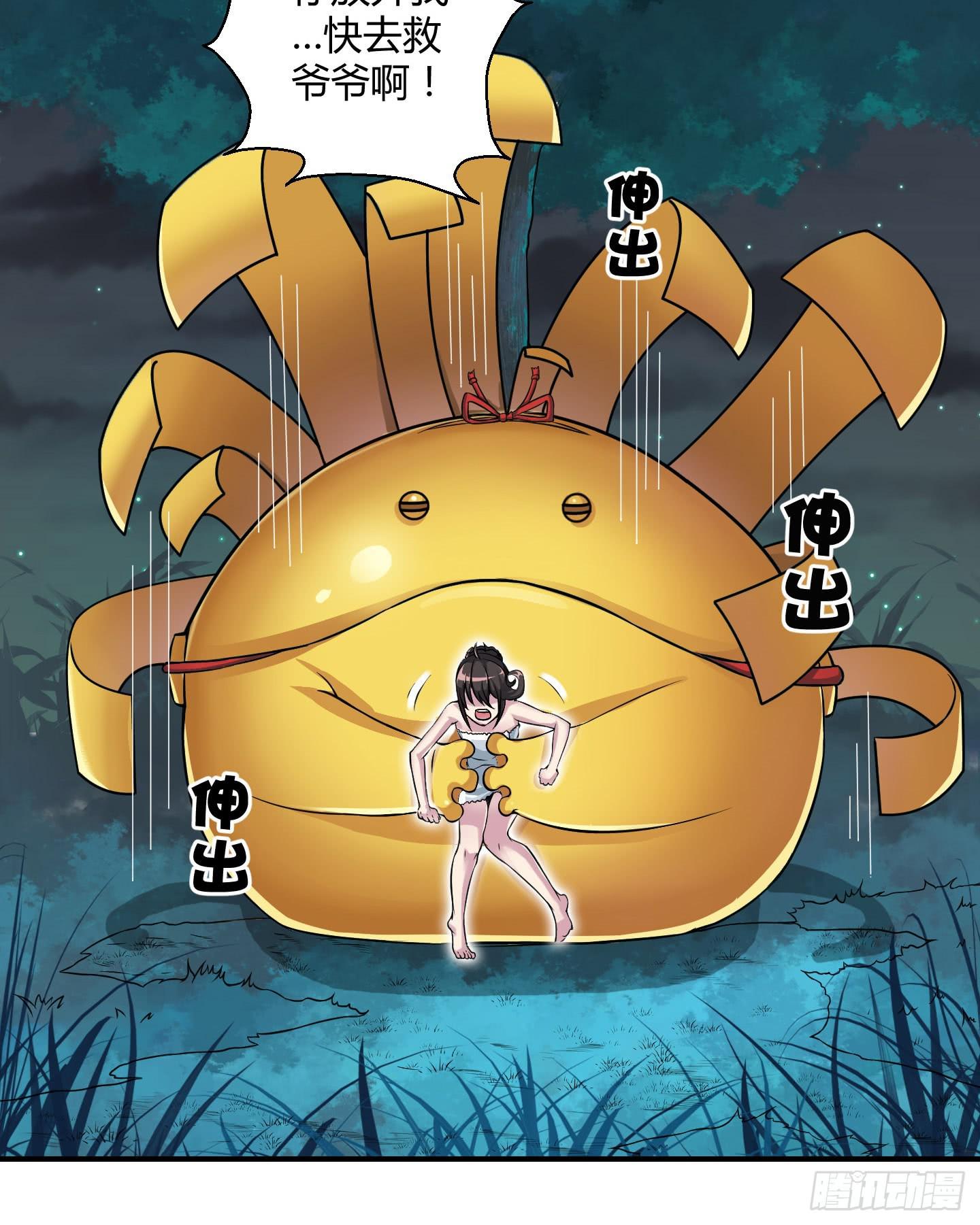 被奇怪的东西封印了(1/2)-第4话