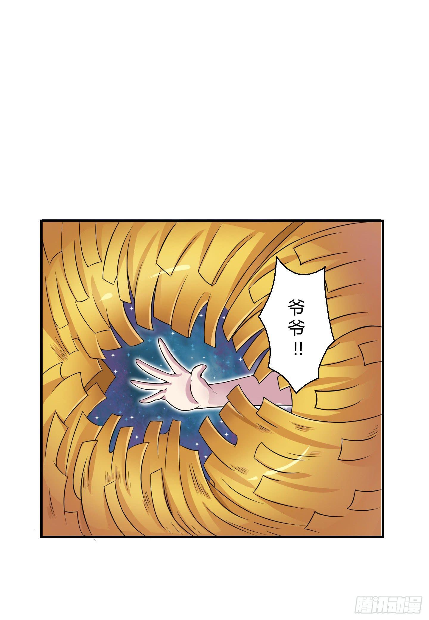 被奇怪的东西封印了(1/2)-第4话