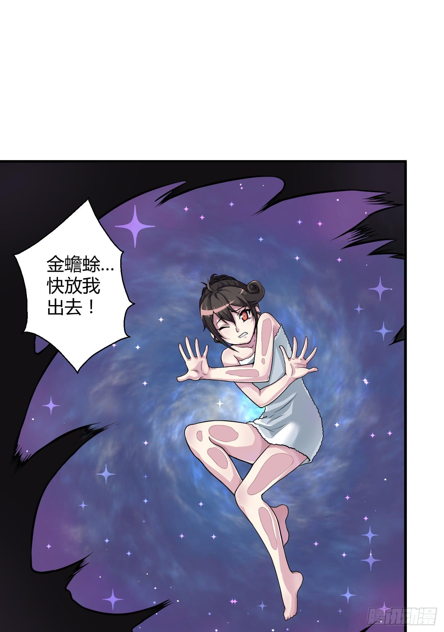 被奇怪的东西封印了(1/2)-第4话