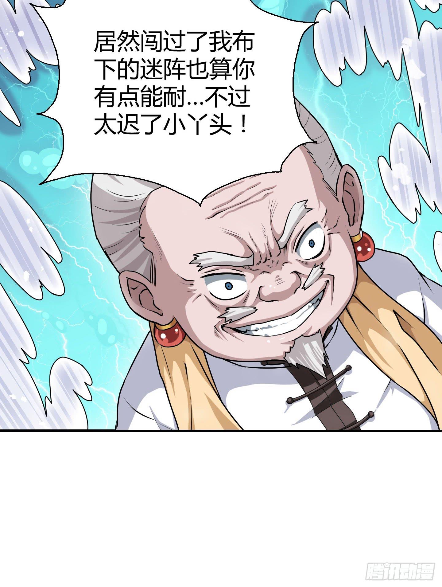 被奇怪的东西封印了(1/2)-第4话