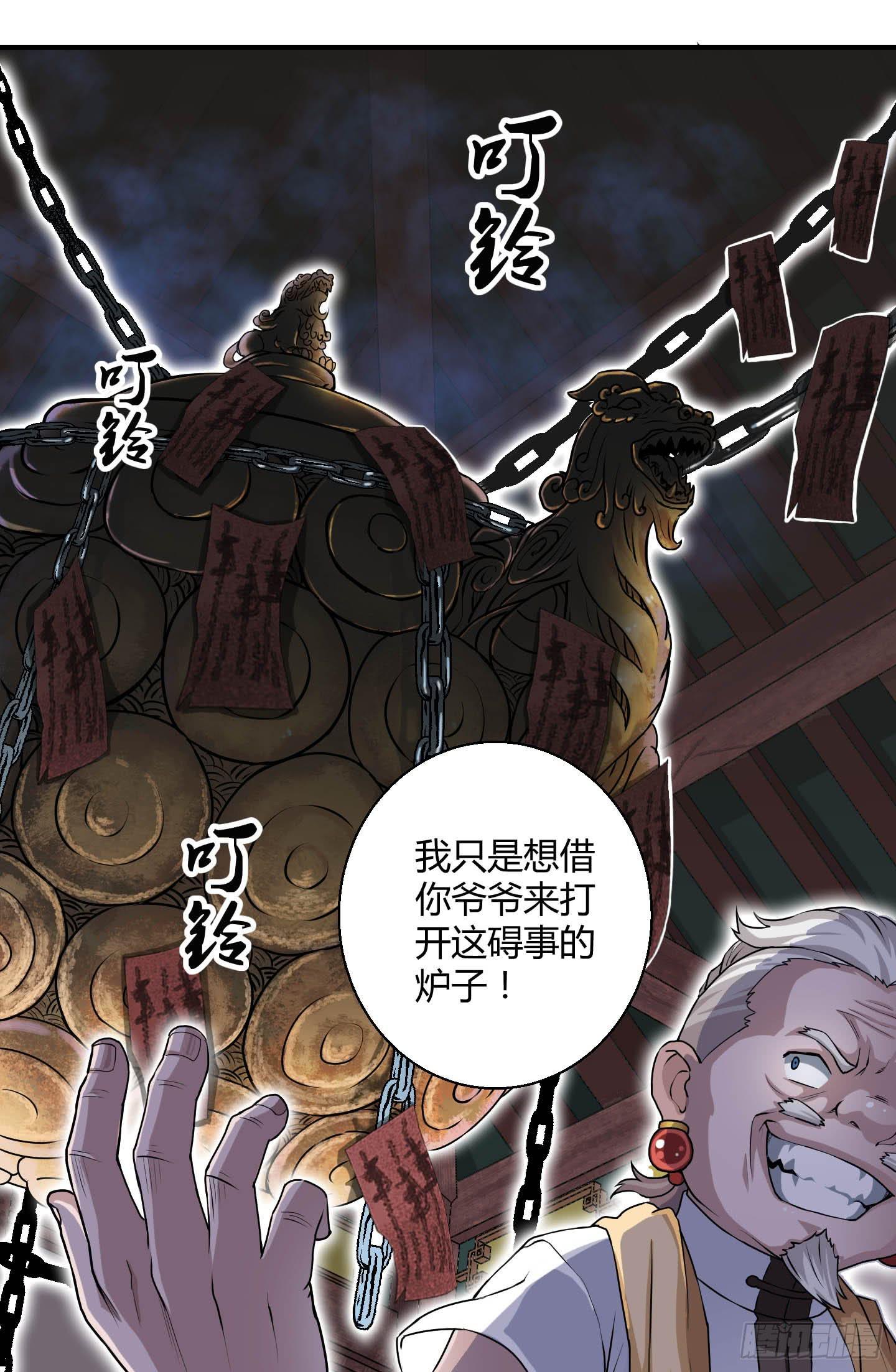 被奇怪的东西封印了(1/2)-第4话