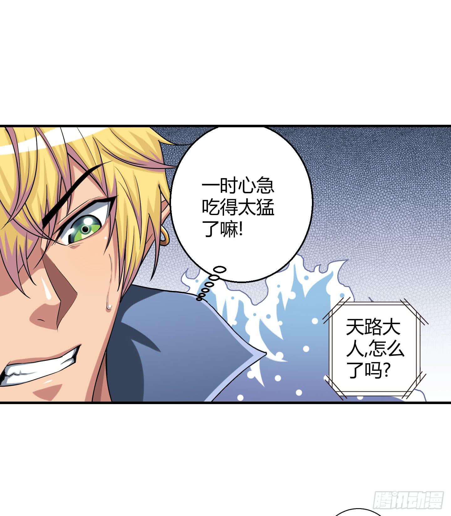 寻找金蟾蜍！-第32话