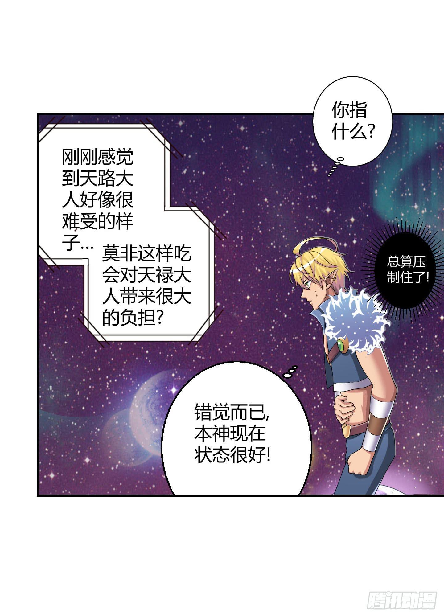 寻找金蟾蜍！-第32话