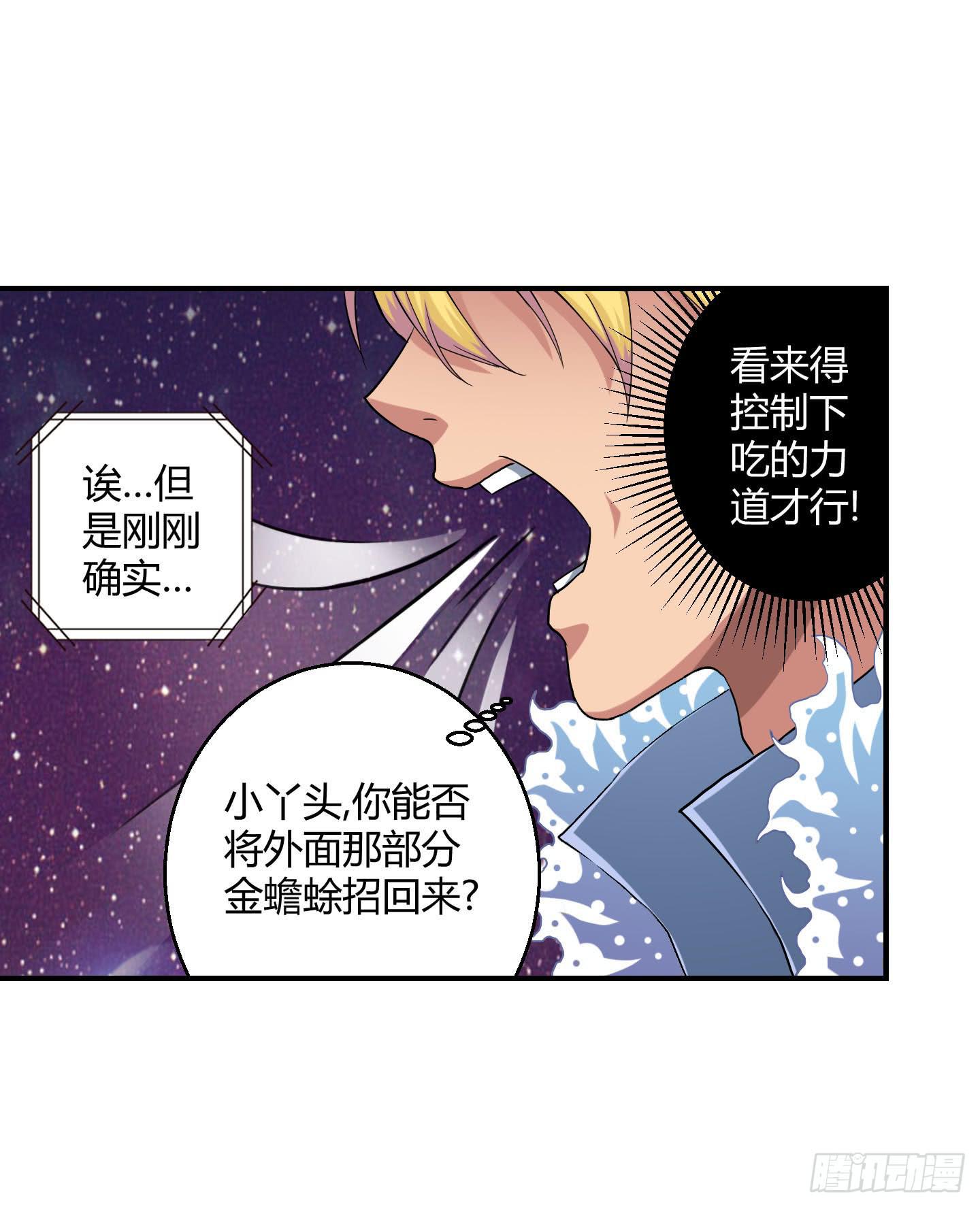 寻找金蟾蜍！-第32话