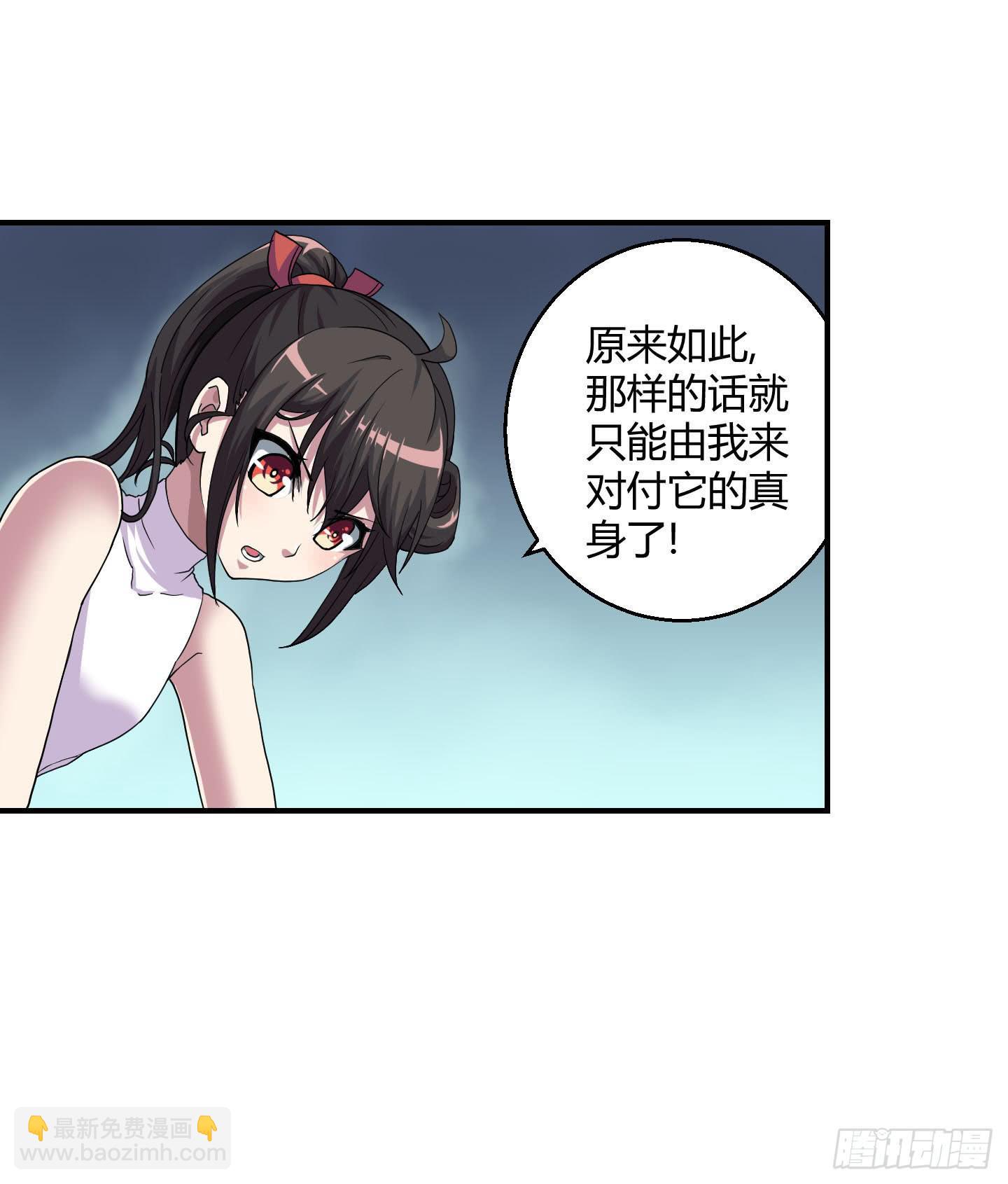 寻找金蟾蜍！-第32话