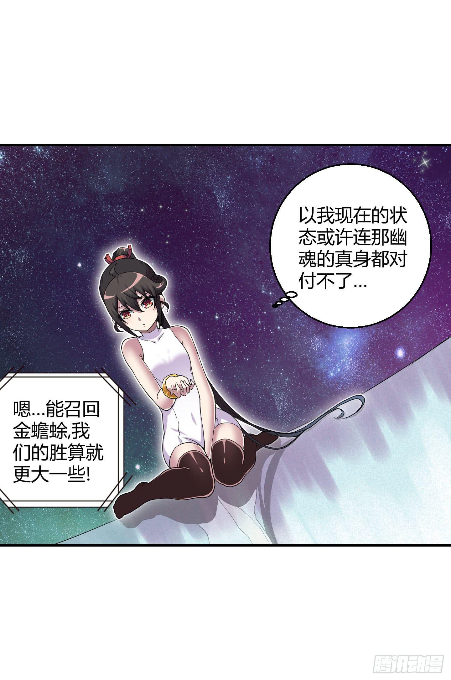 寻找金蟾蜍！-第32话