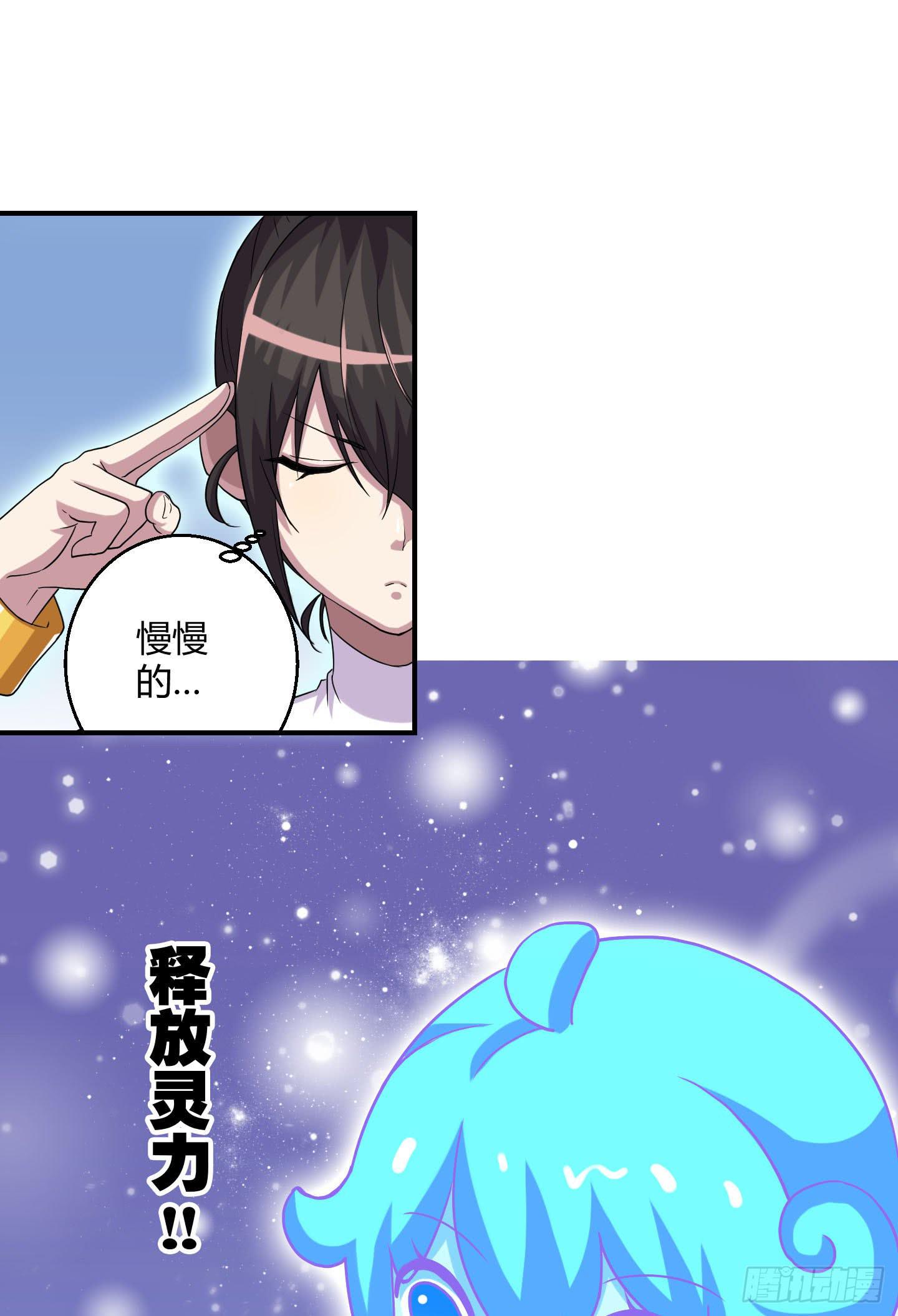 寻找金蟾蜍！-第32话