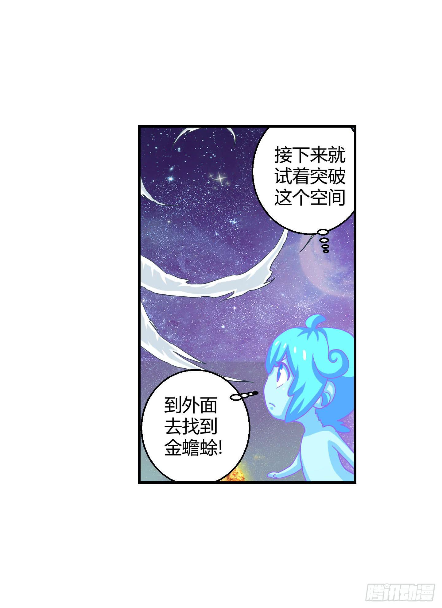 寻找金蟾蜍！-第32话