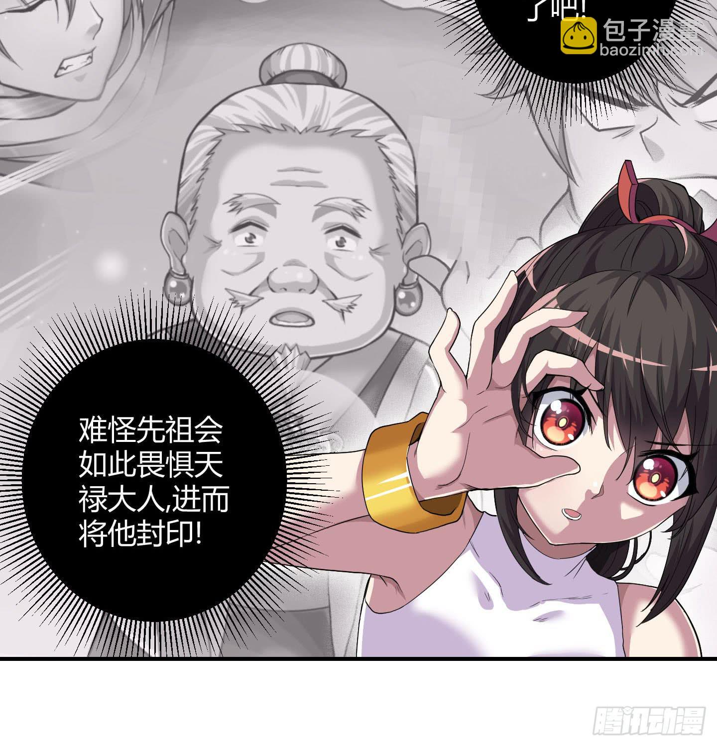 寻找金蟾蜍！-第32话