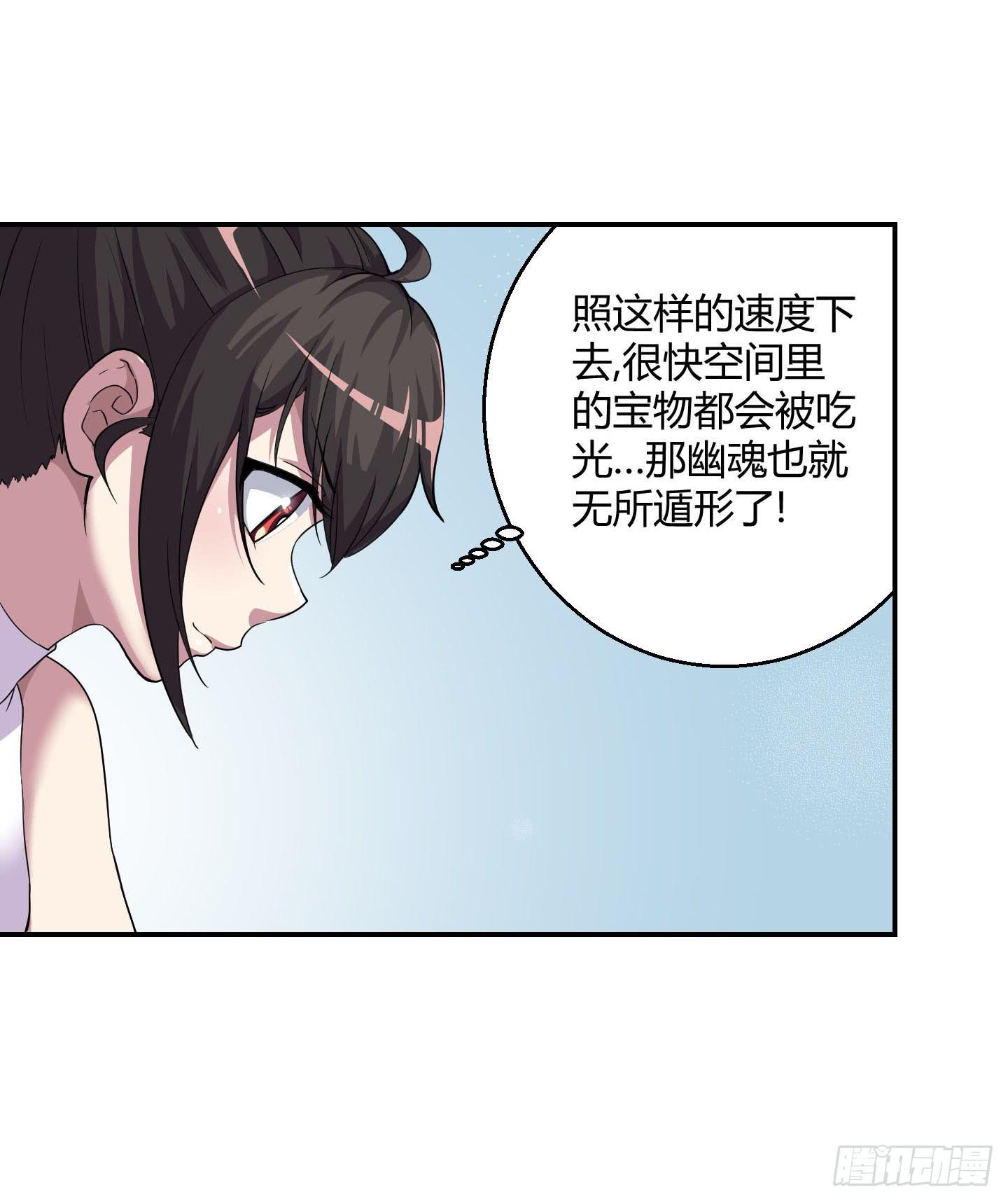 寻找金蟾蜍！-第32话