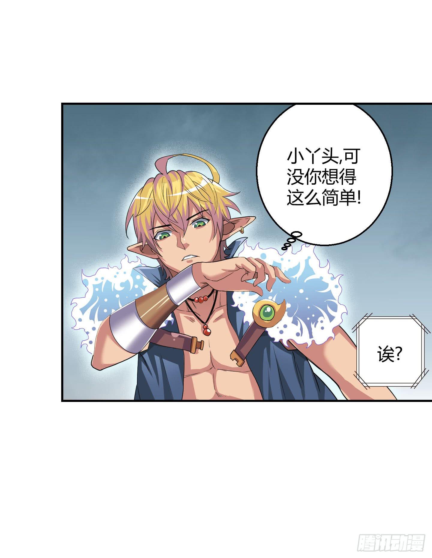 寻找金蟾蜍！-第32话