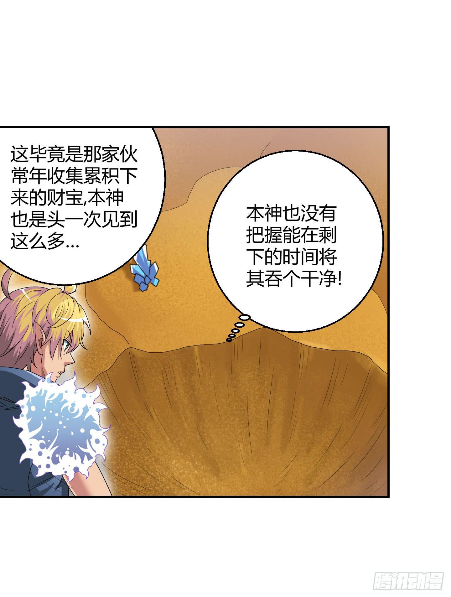 寻找金蟾蜍！-第32话