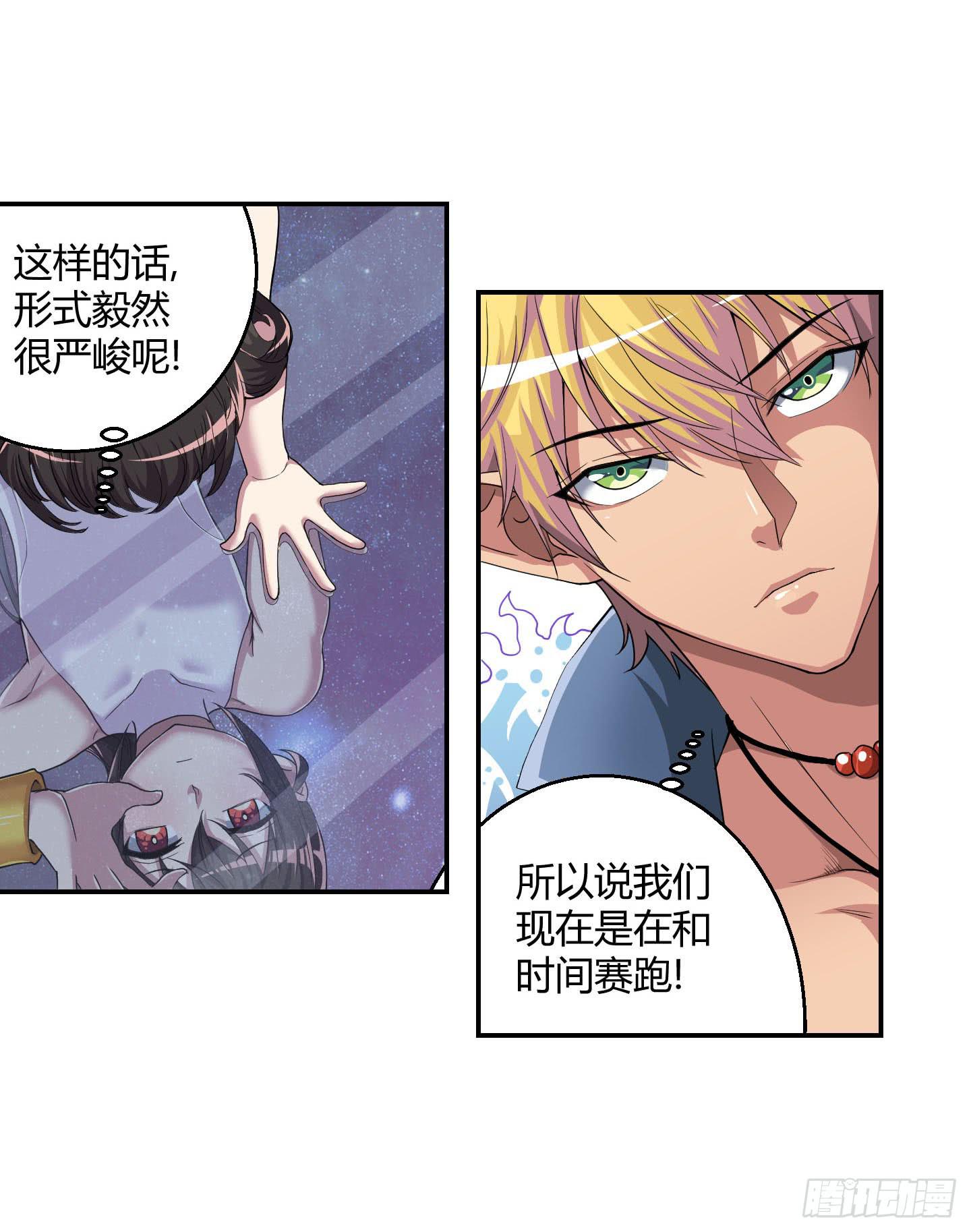 寻找金蟾蜍！-第32话