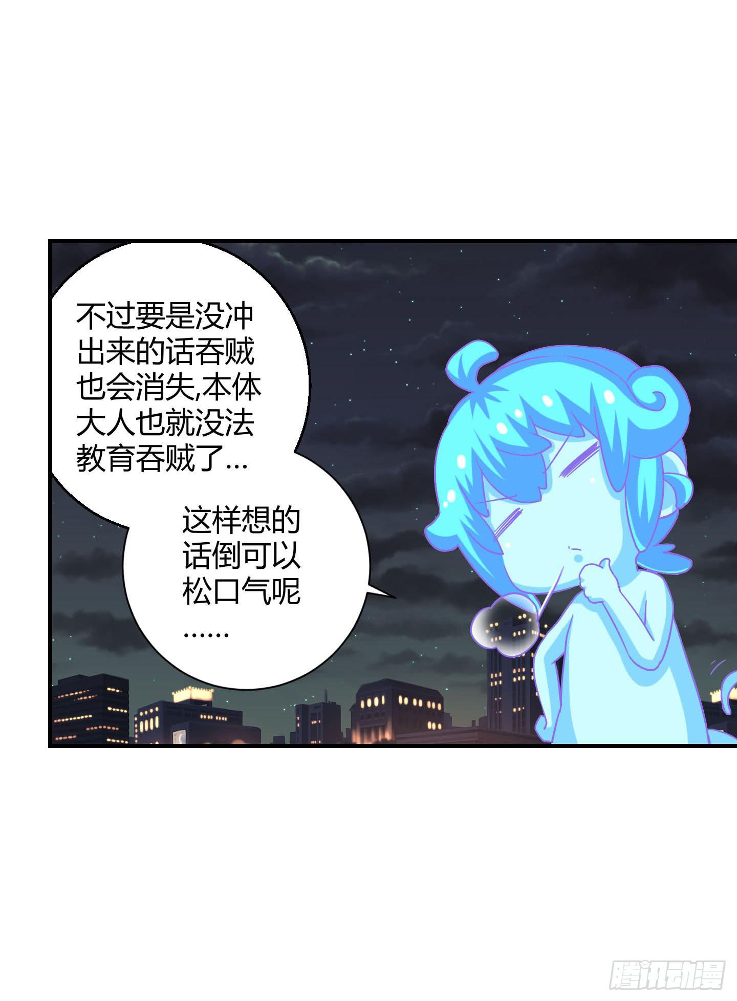 天禄伏魂录 - 最重要的家人！！ - 1