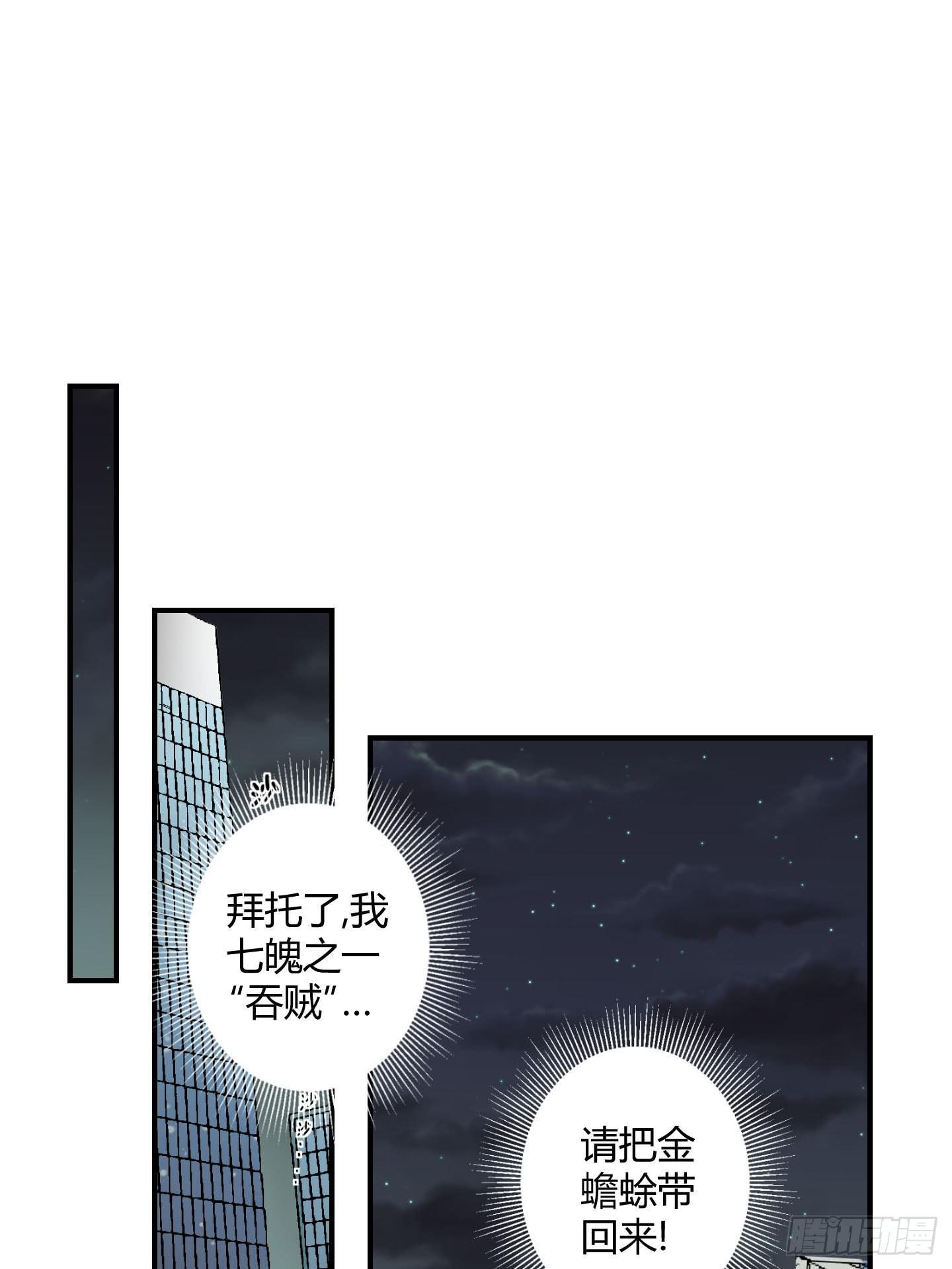 天禄伏魂录 - 最重要的家人！！ - 6