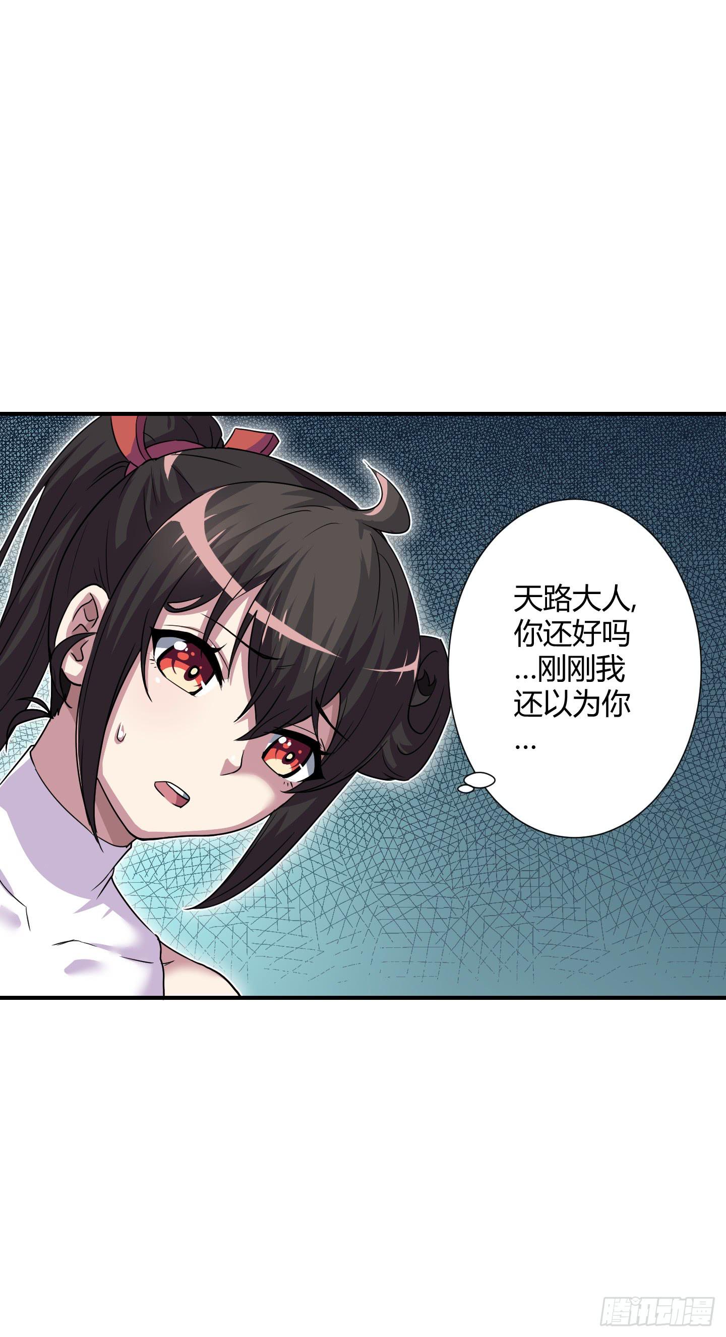 天禄伏魂录 - 绝对不能放它过去！ - 5