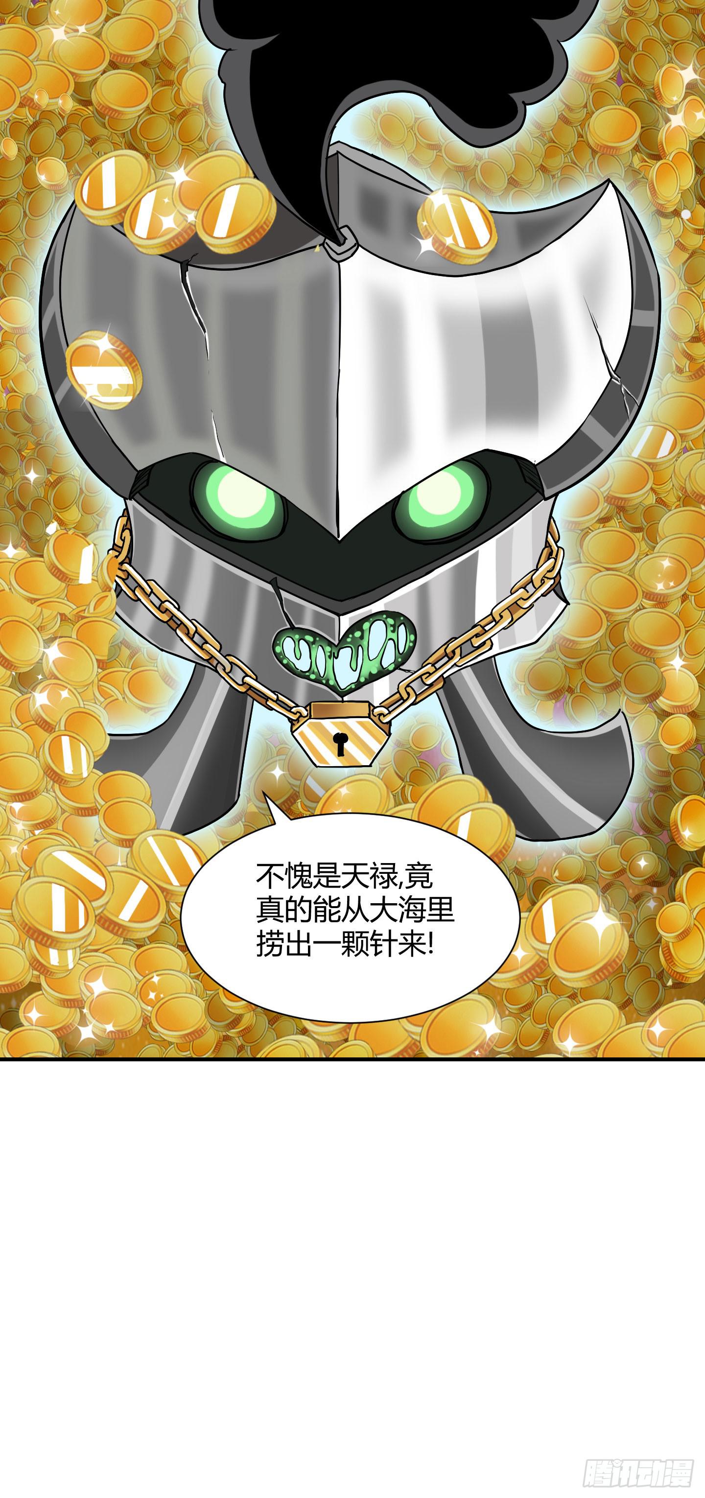 天禄伏魂录 - 绝对不能放它过去！ - 3