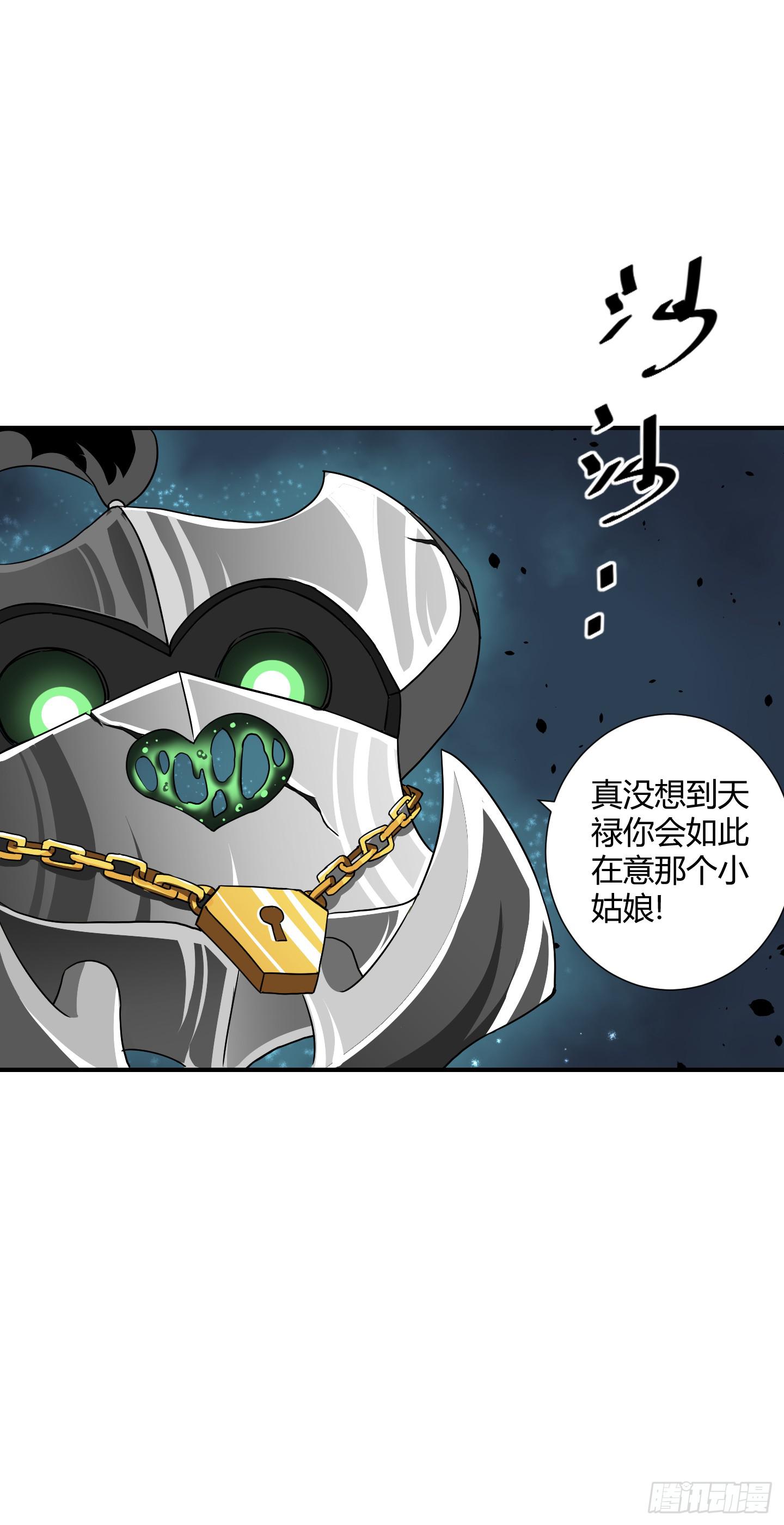 天禄伏魂录 - 绝对不能放它过去！ - 7