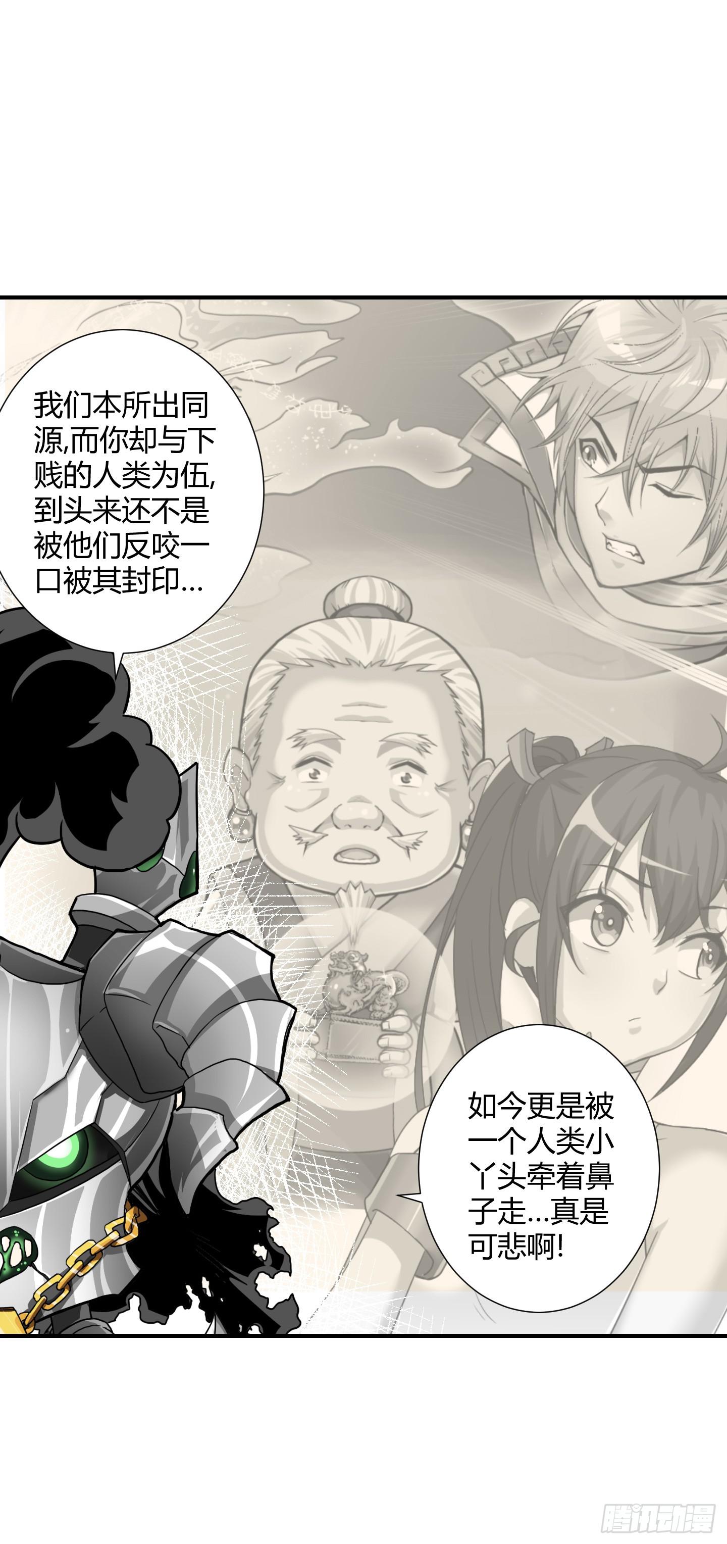 天禄伏魂录 - 盗取的力量可不是这么好用的哦！ - 7