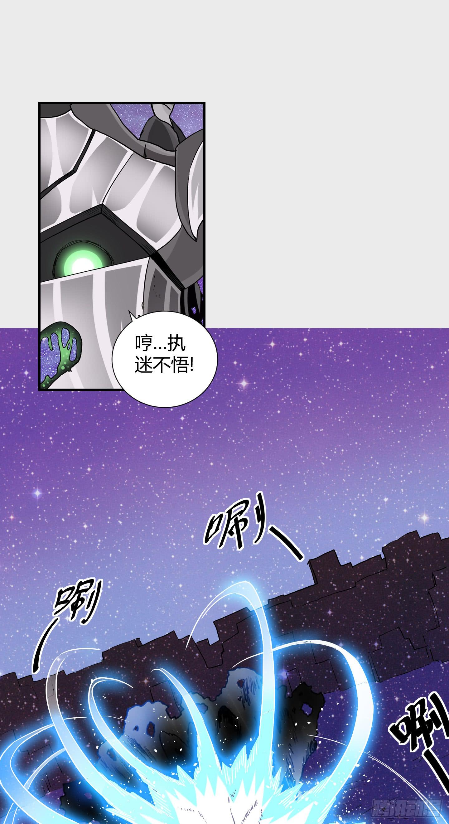 天禄伏魂录 - 盗取的力量可不是这么好用的哦！ - 4